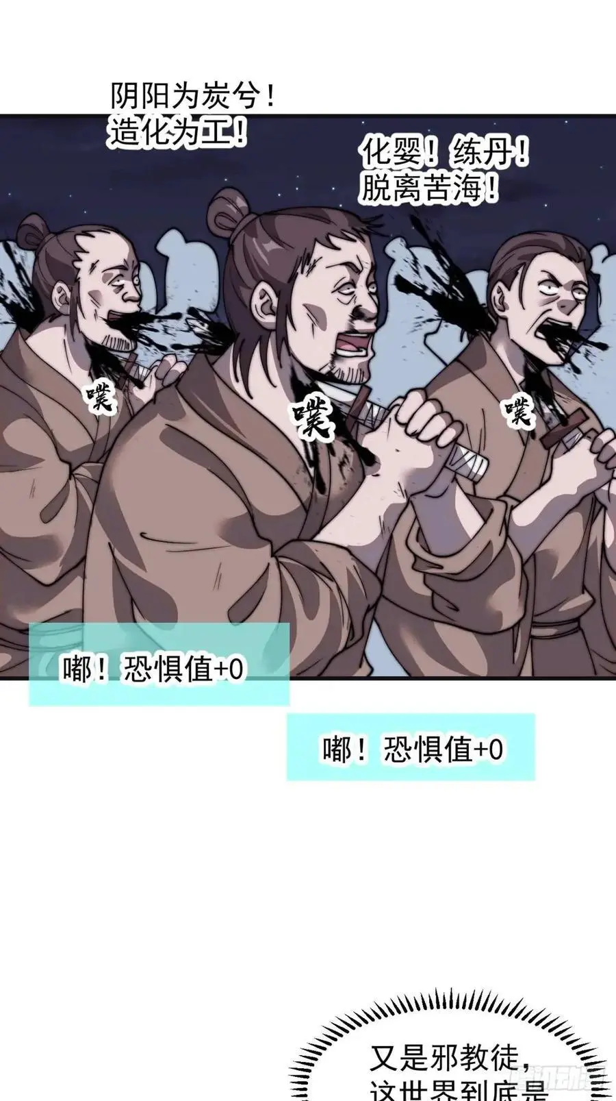 第七百零五话：阴阳倒转29