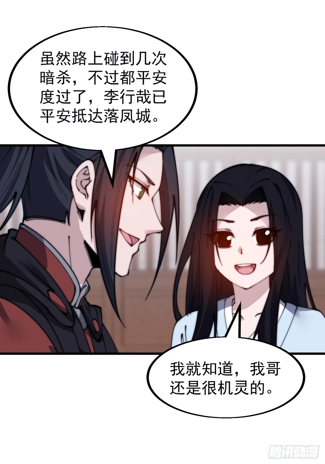 第五百零二话：刺杀8