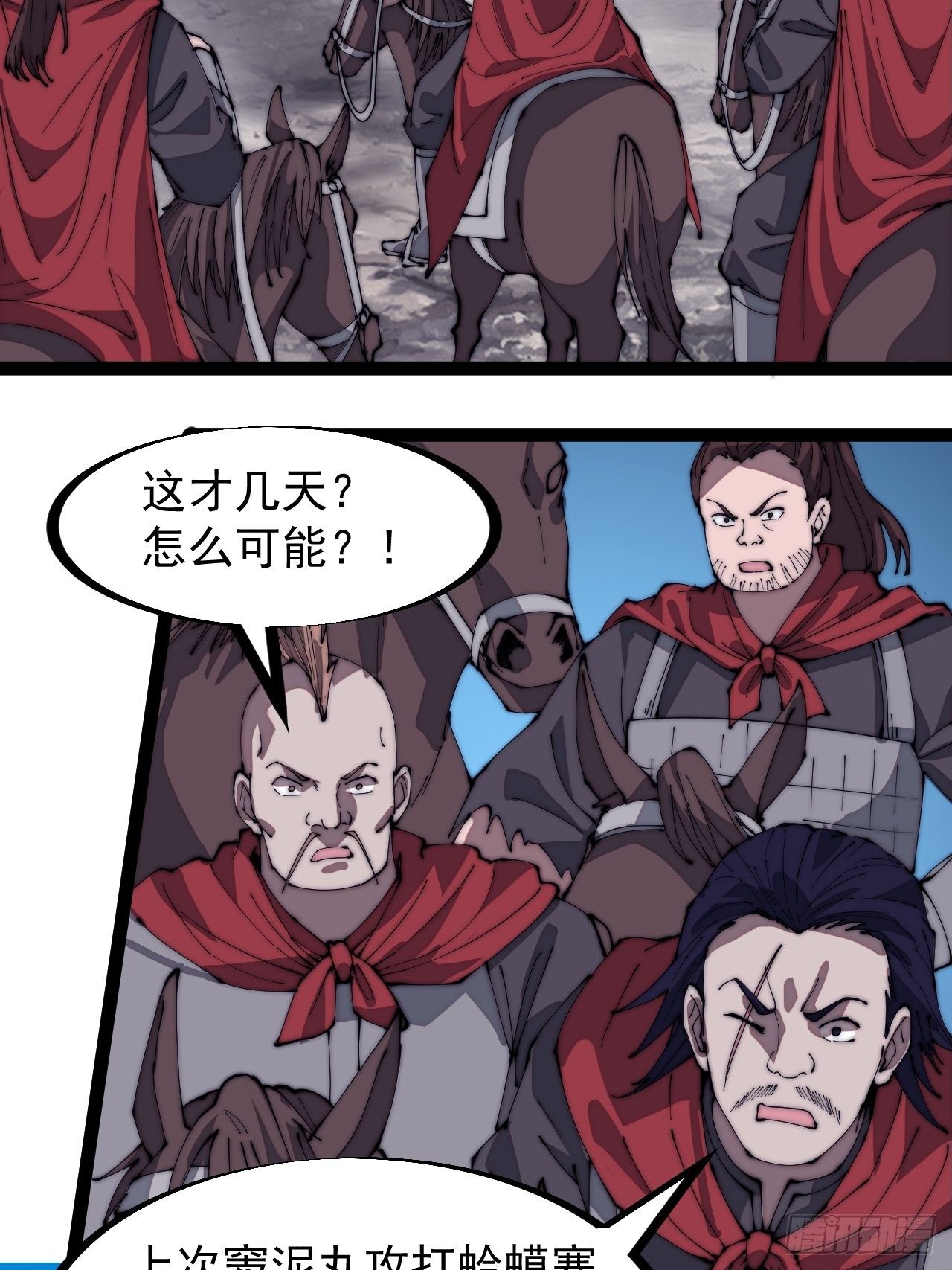 第二百九十二话：第二次进攻开始17