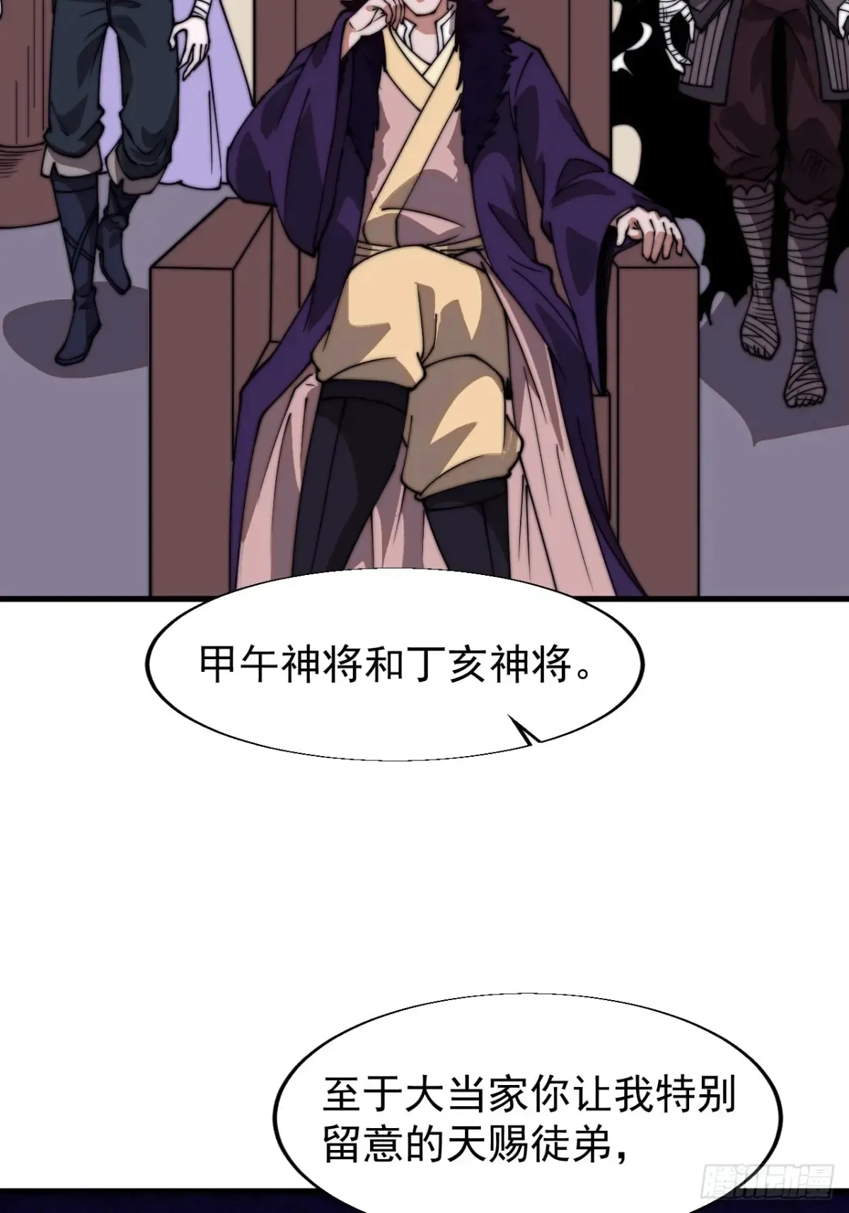 第七百九十二话：新装备26