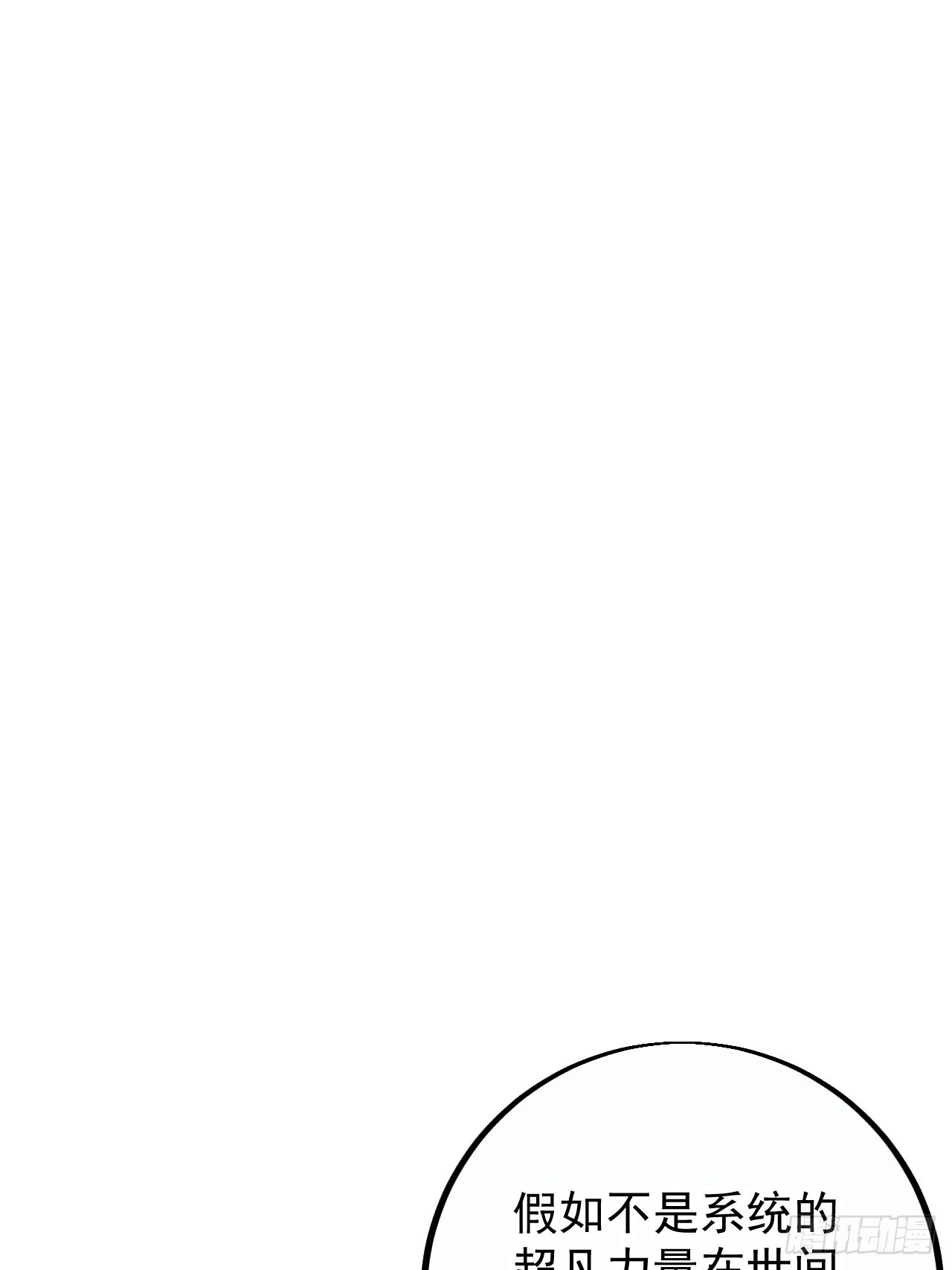 第四百零七话：蛤蟆寨传教士51