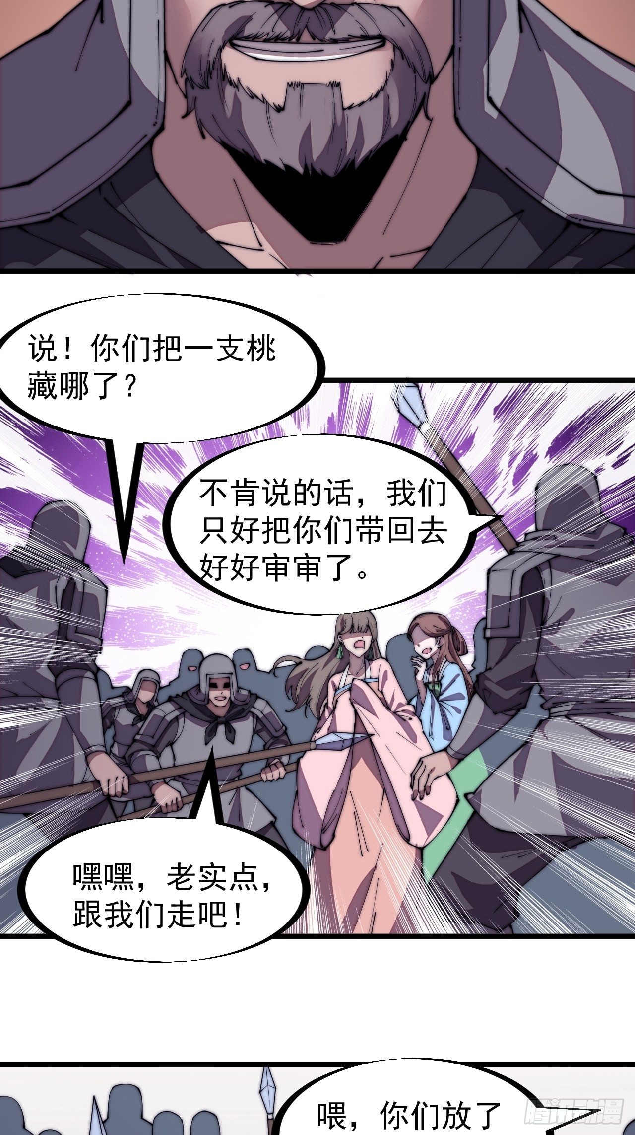 第二百二十五话：消失的一支桃9