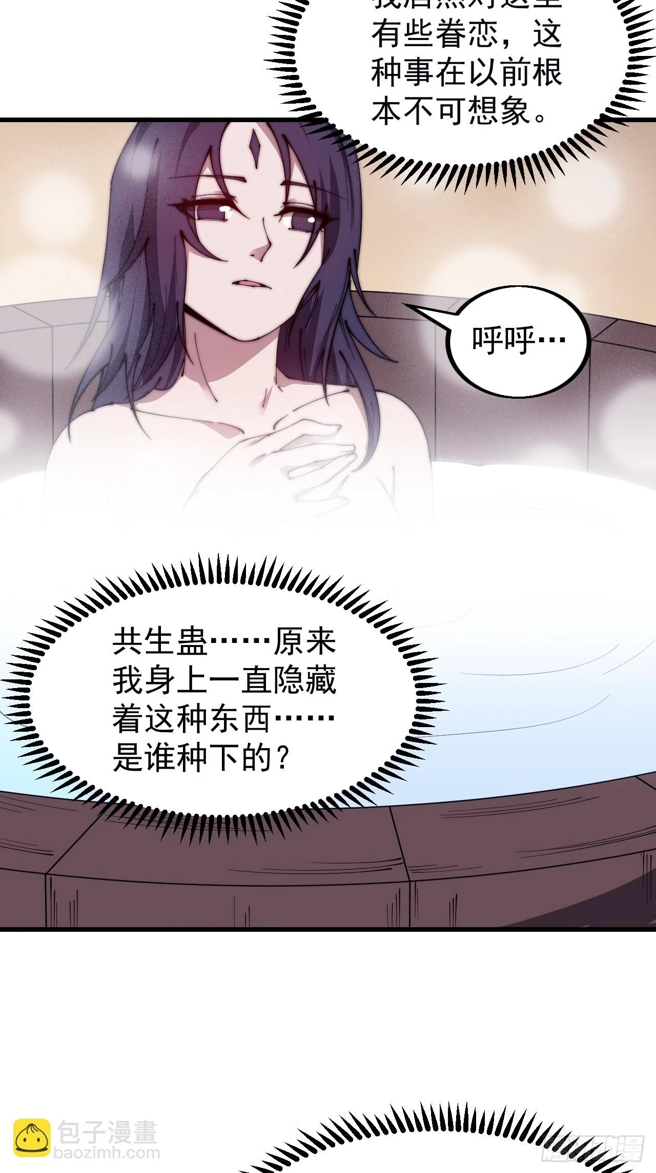 第五百话：净化34