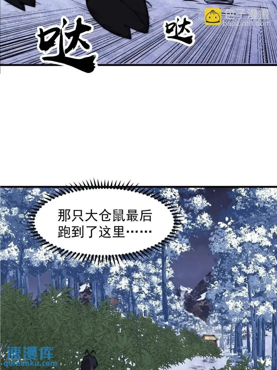 第七百零一话：意外发现5