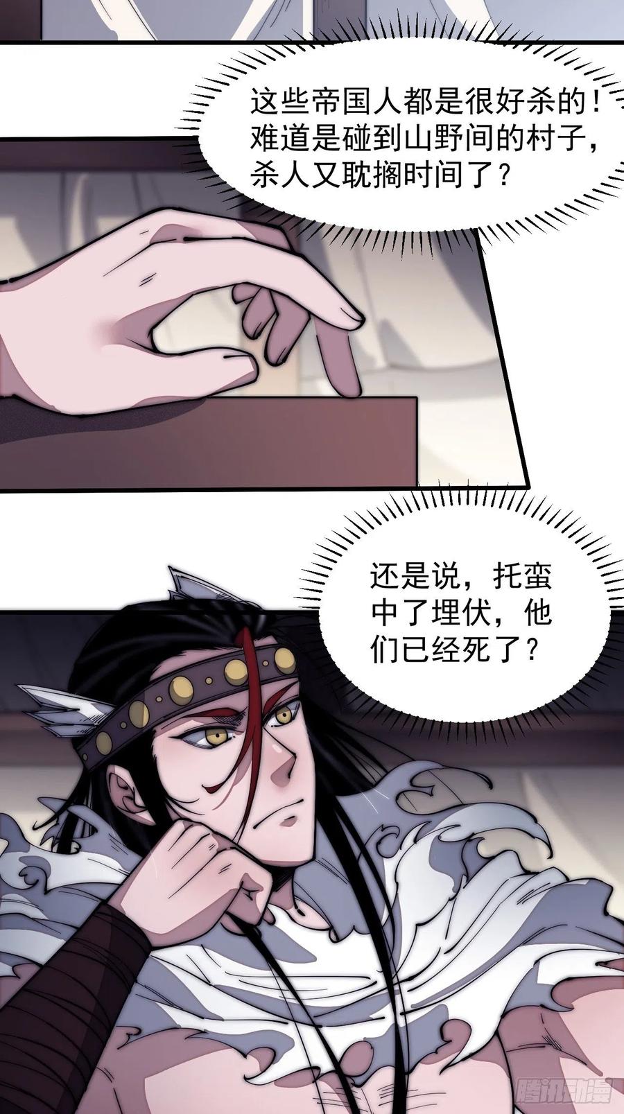 第一百三十五话：杀人者也很懦弱41