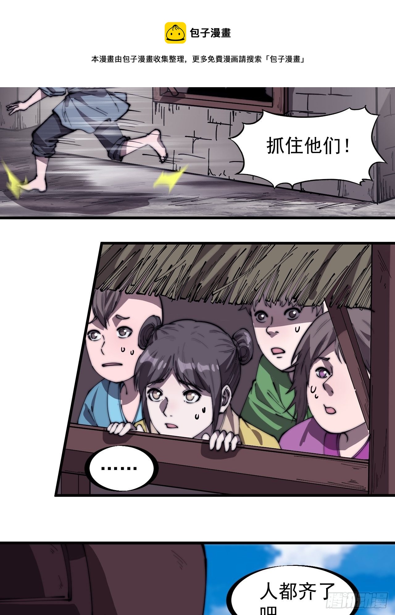 第二百八十九话：进攻结束12