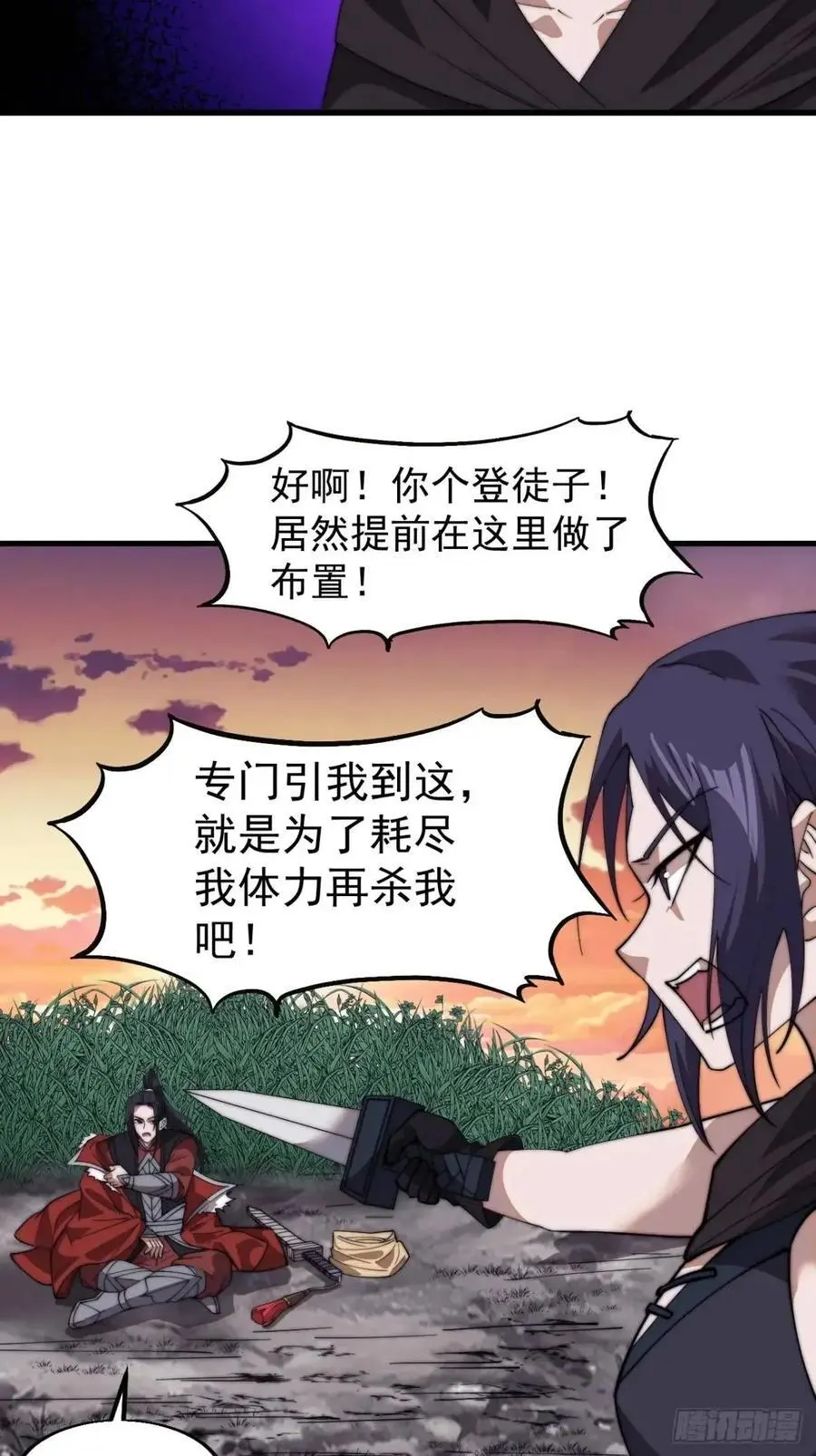 第七百三十三话：兵刃相接17