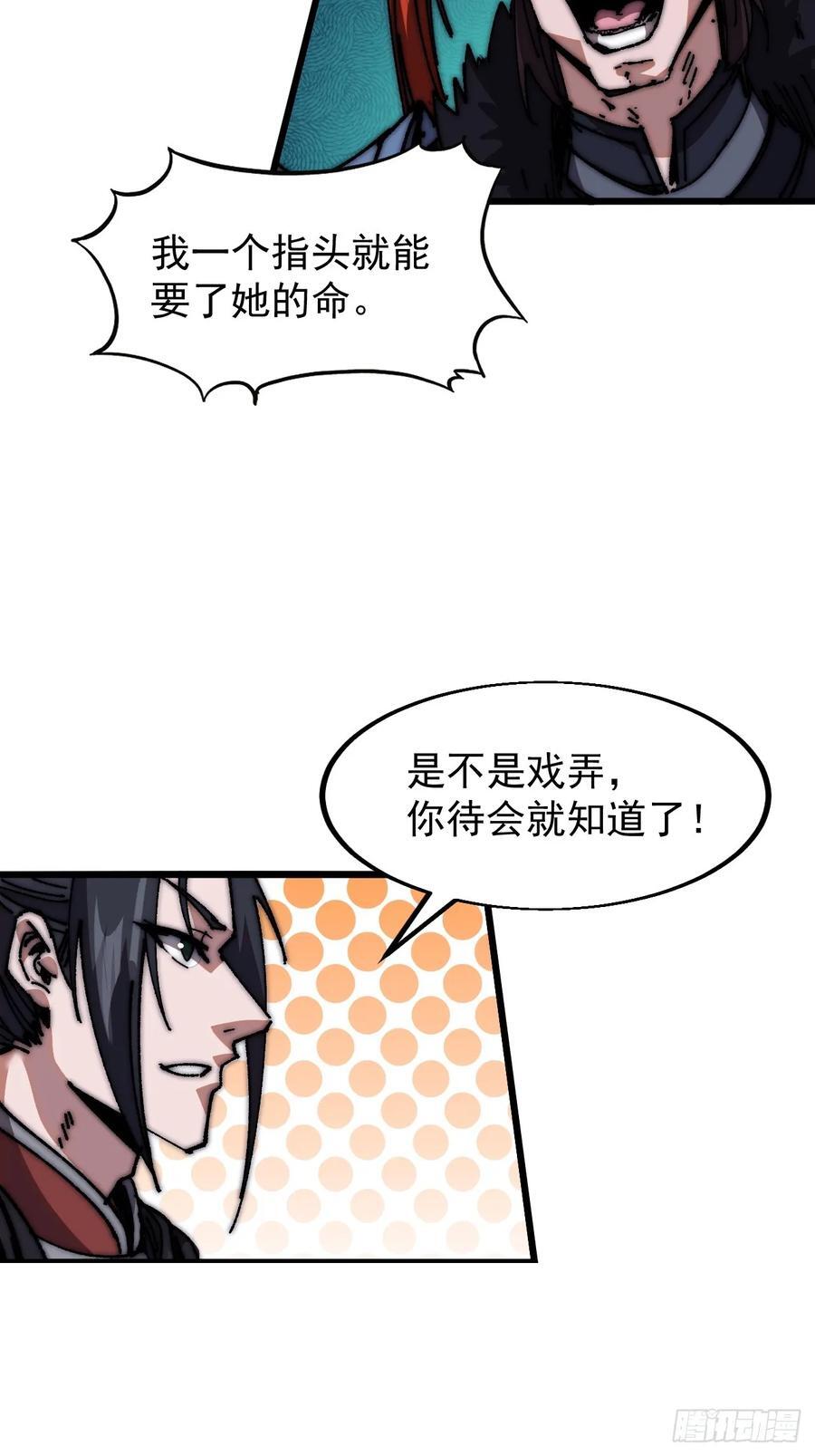 第六百六十话：游戏的诱惑32