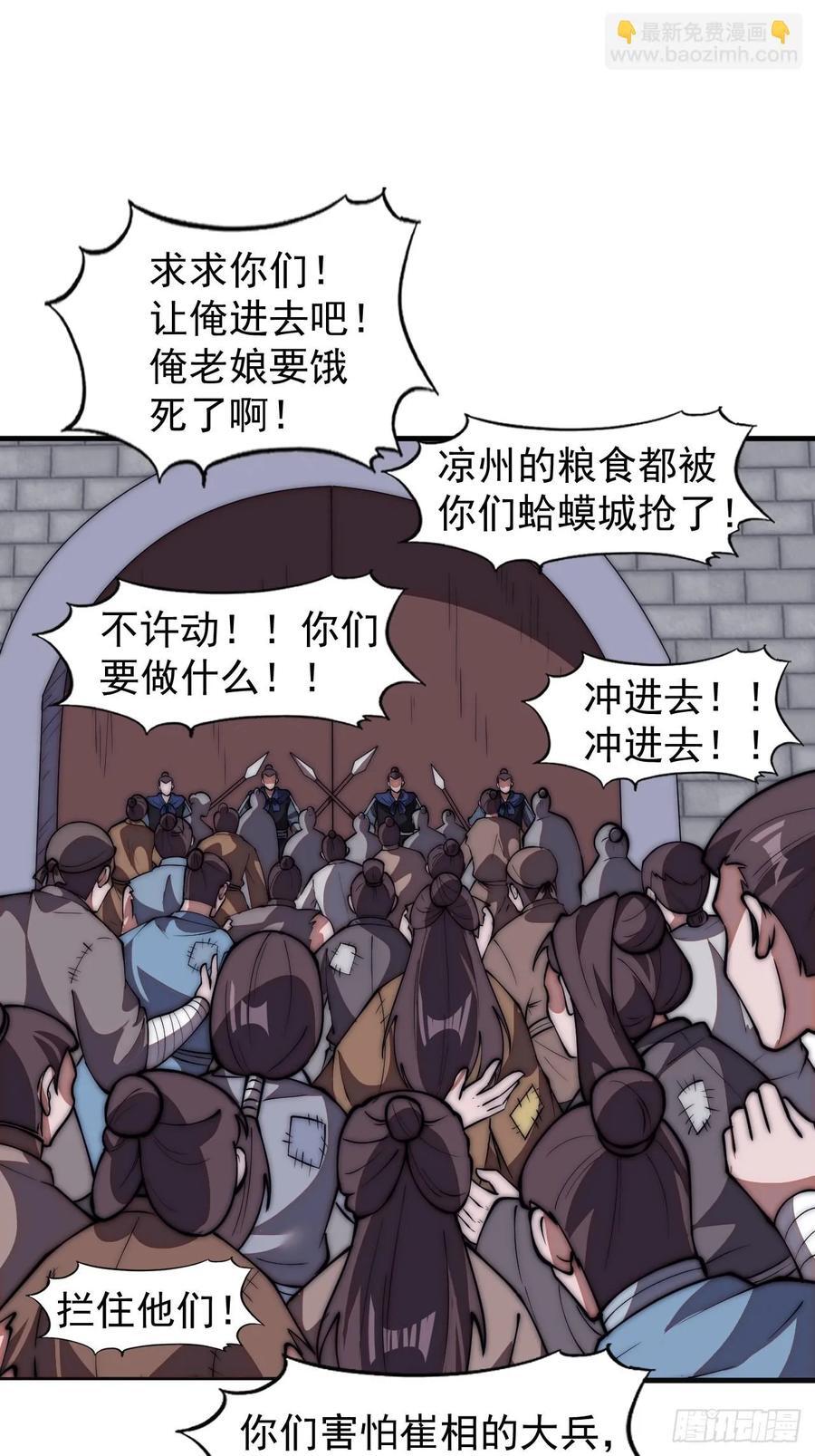 第六百四十七话：全权处理21