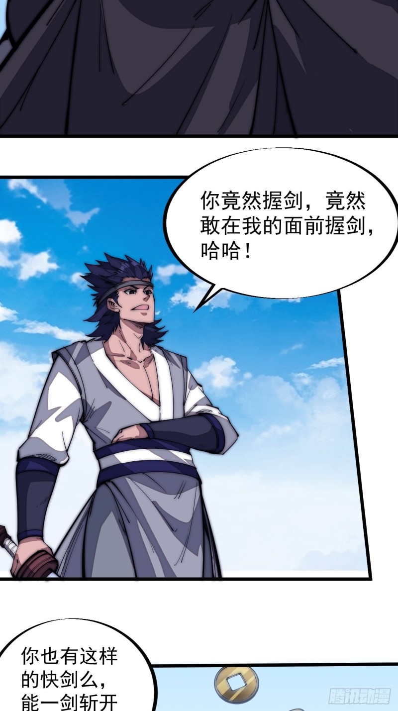 第一百二十三话：怒而杀人27