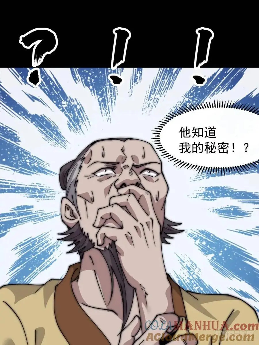 第六百八十二话：误会33