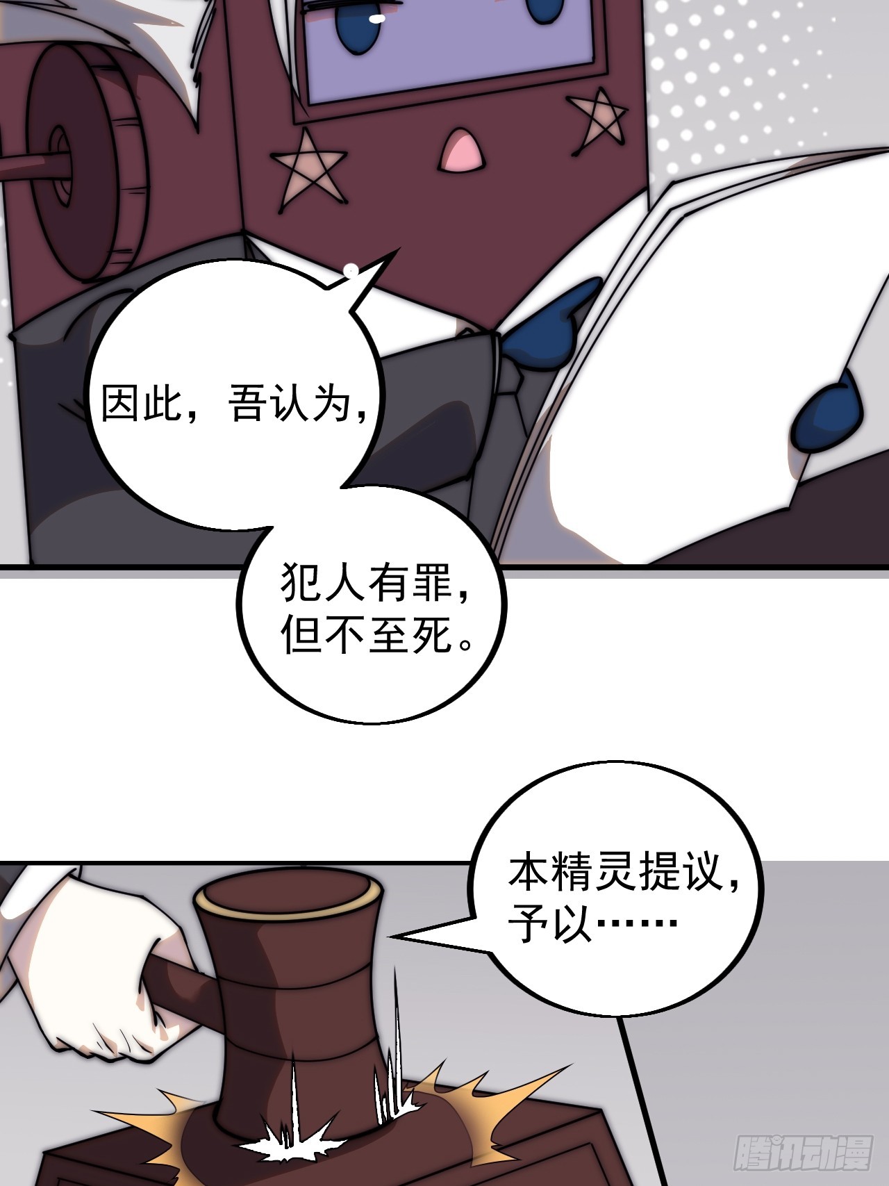 第四百七十八话：灵魂审判35