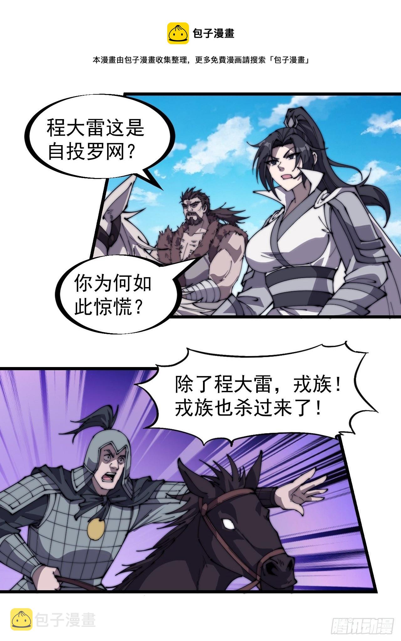 第二百六十二话：五年和平28