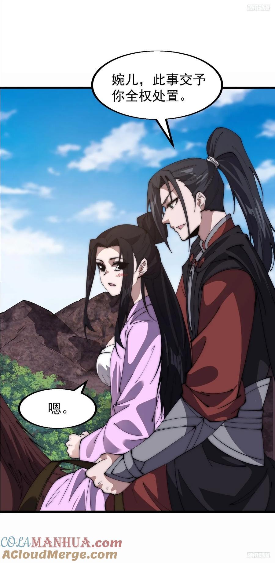 第六百四十七话：全权处理10