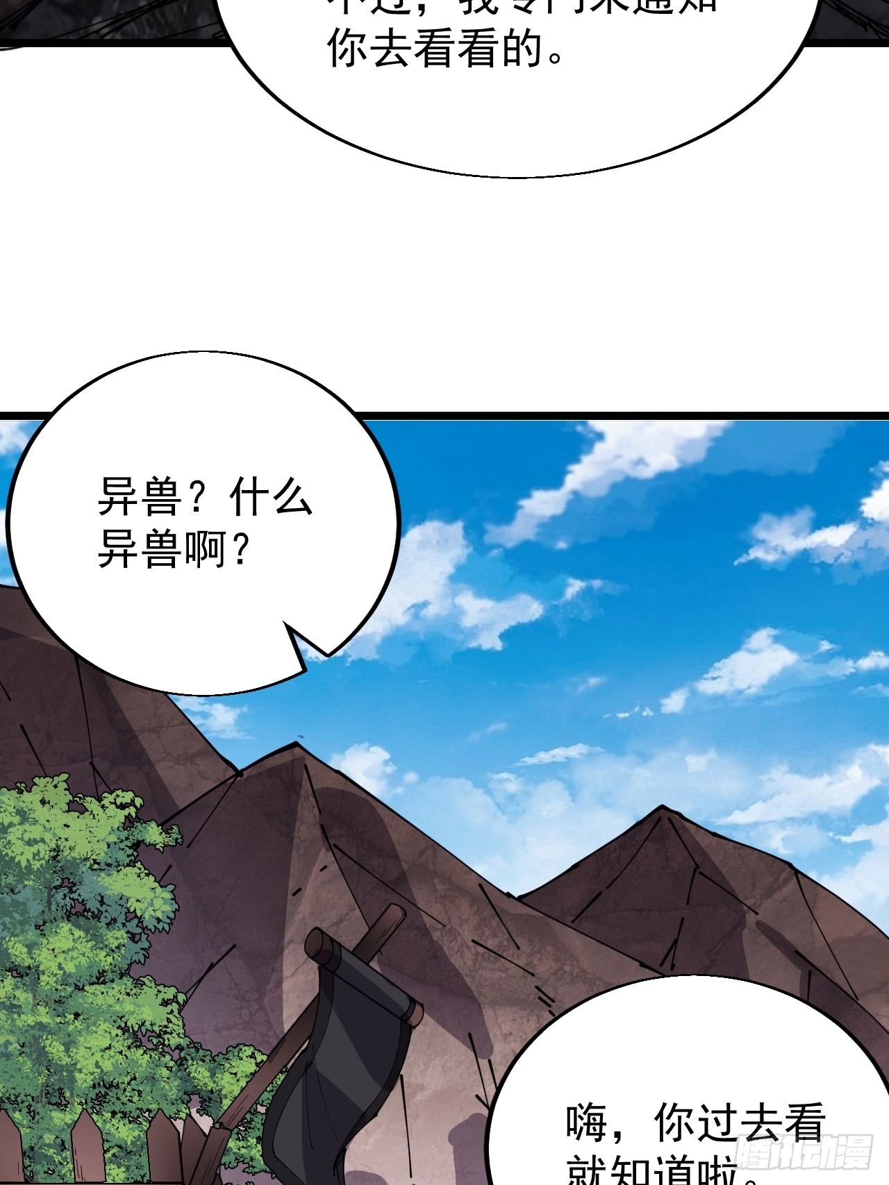 第三百七十四话：猛兽般的力量39