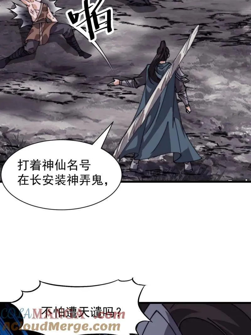 第836话 ：庐山真面目16