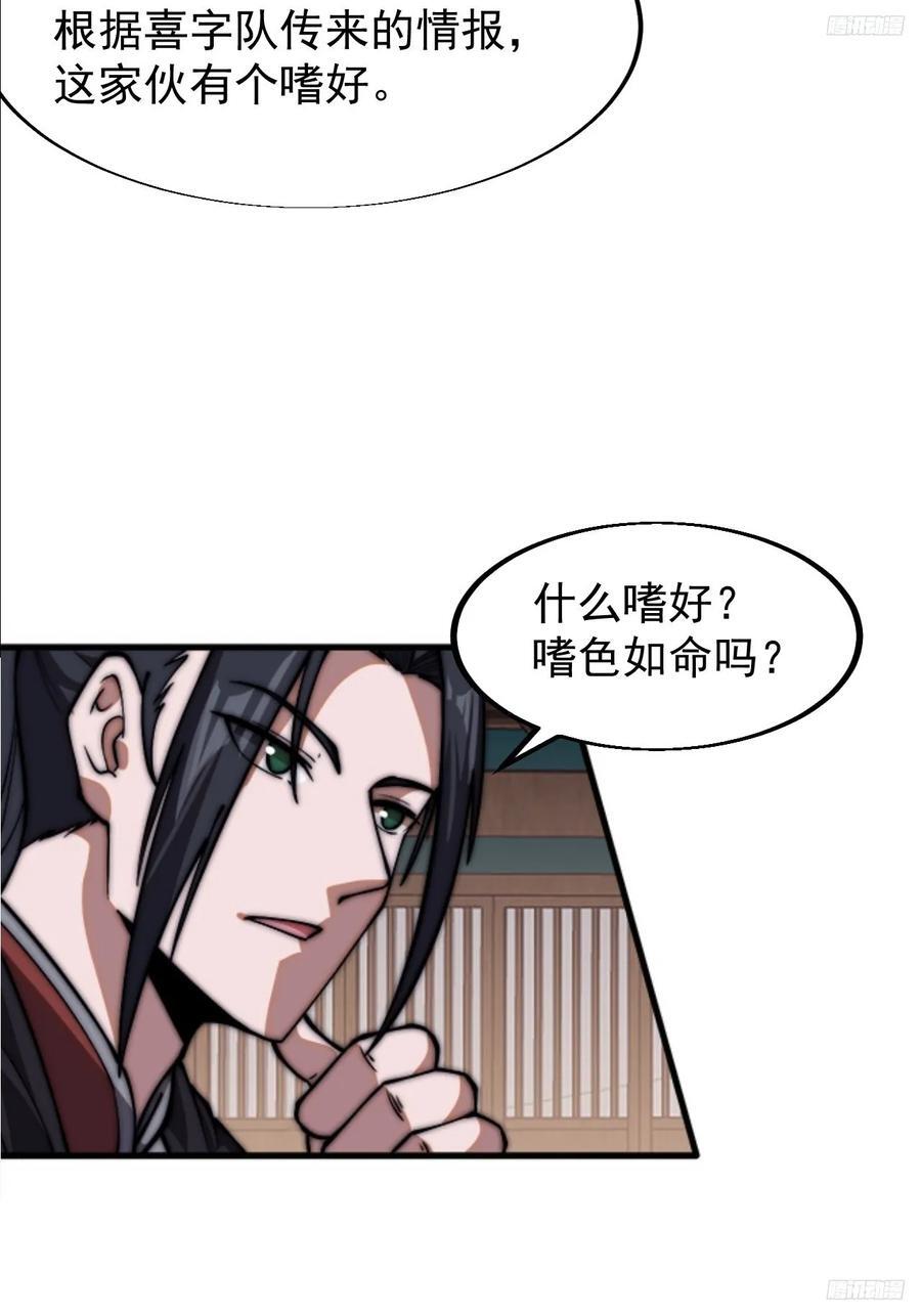 第六百四十九话：以己之长11