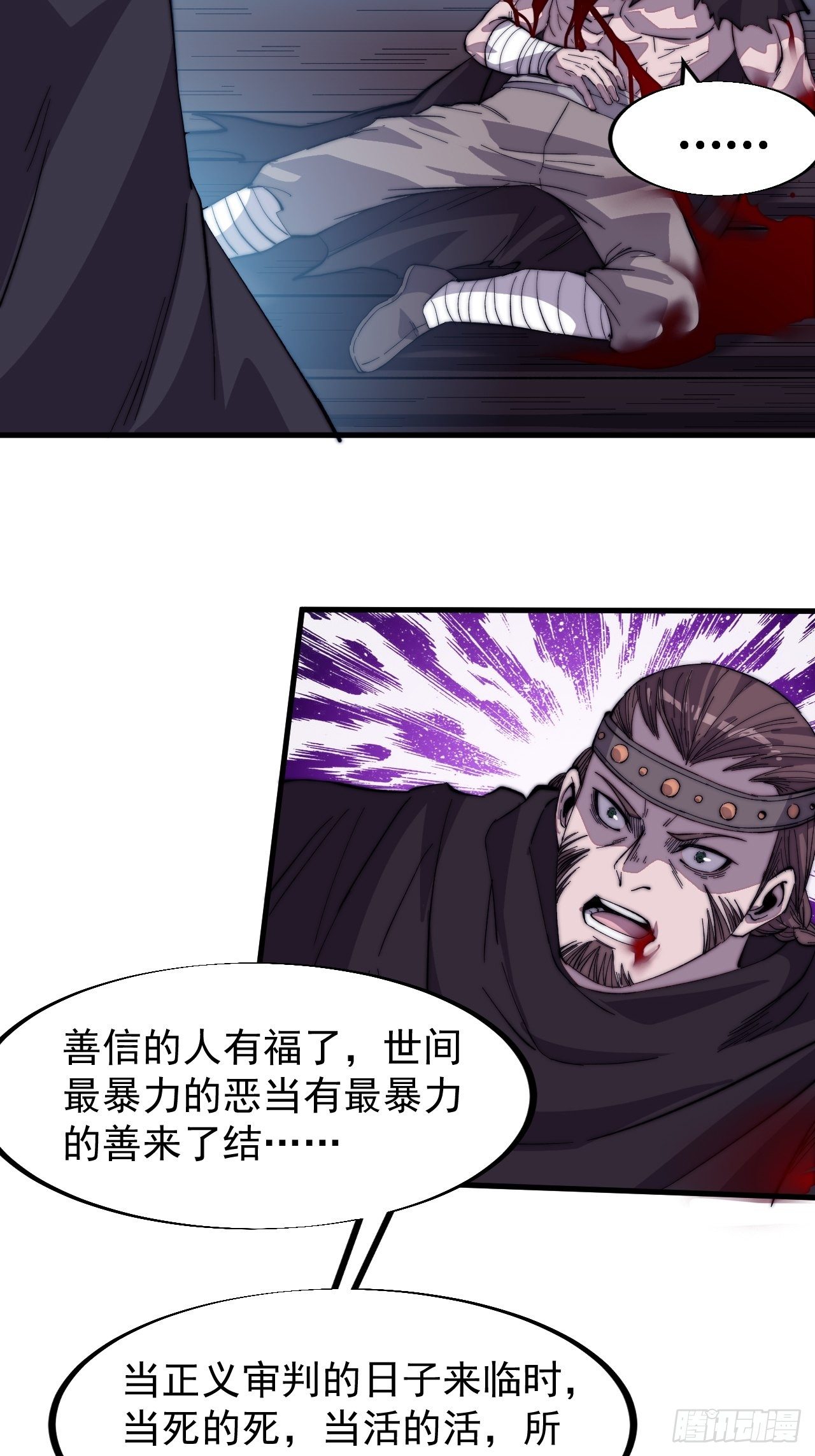 第七十八话：这是我的斧子！30