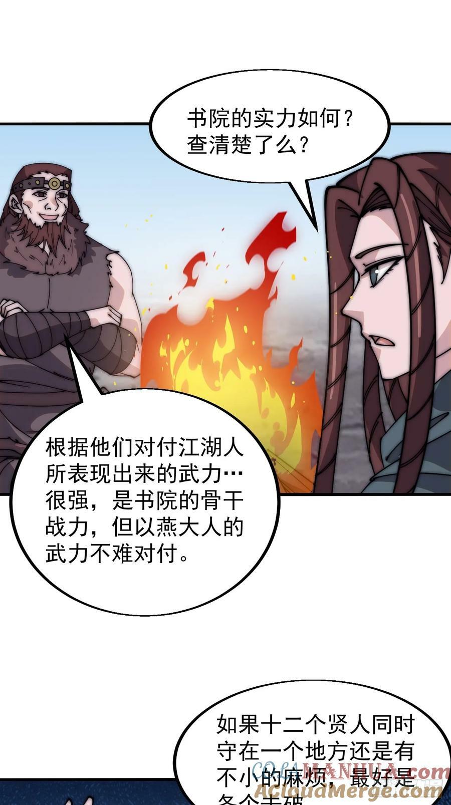 第五百五十四话：危险将至6
