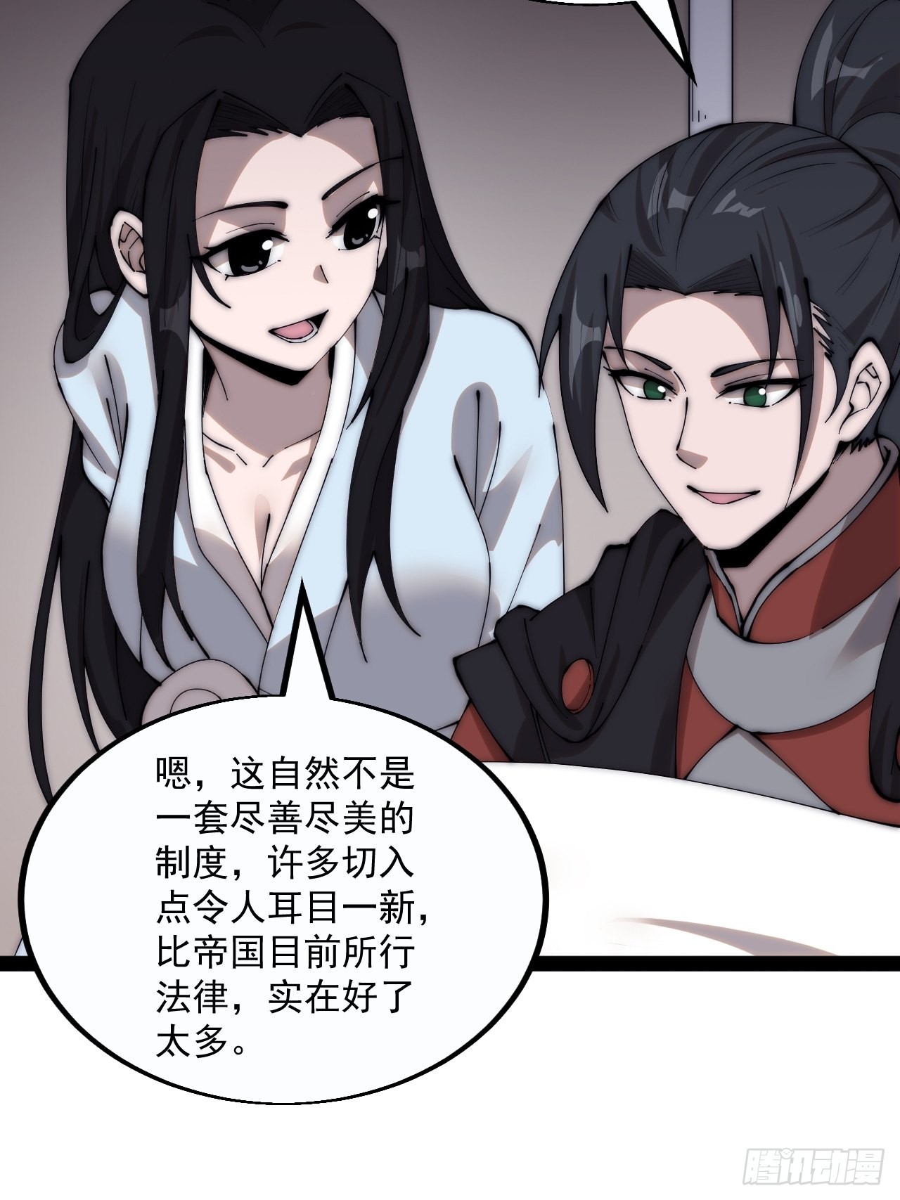 第三百八十话：生意11
