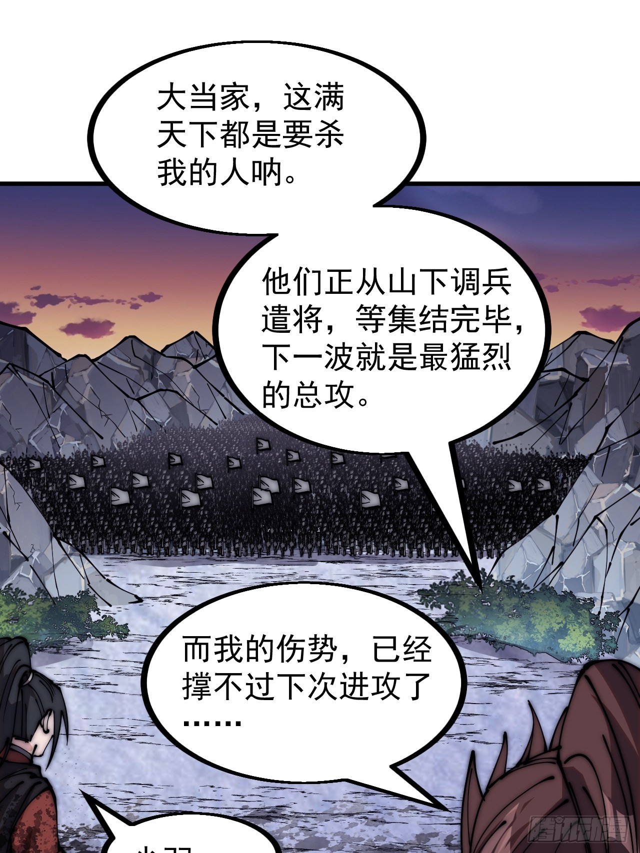 第四百七十二话：火凤涅槃11