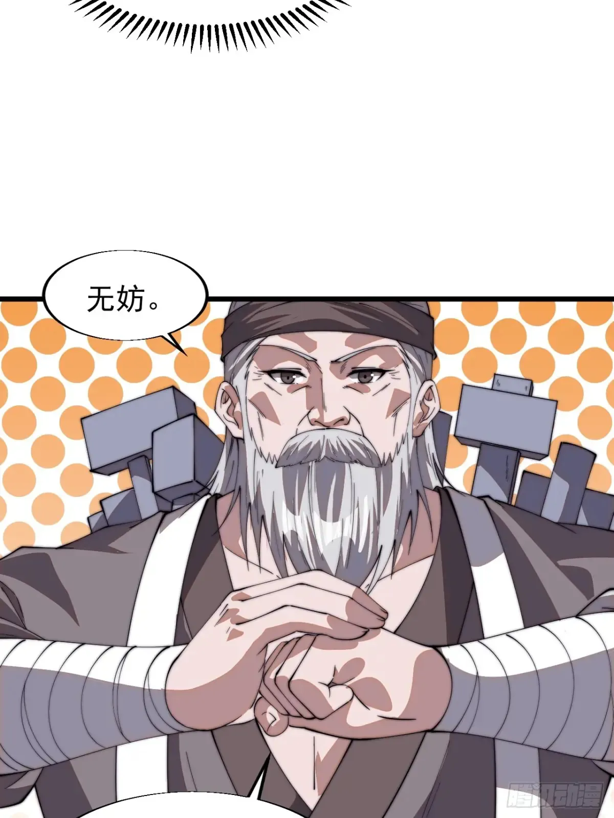 第七百八十五话：酒囊饭袋26