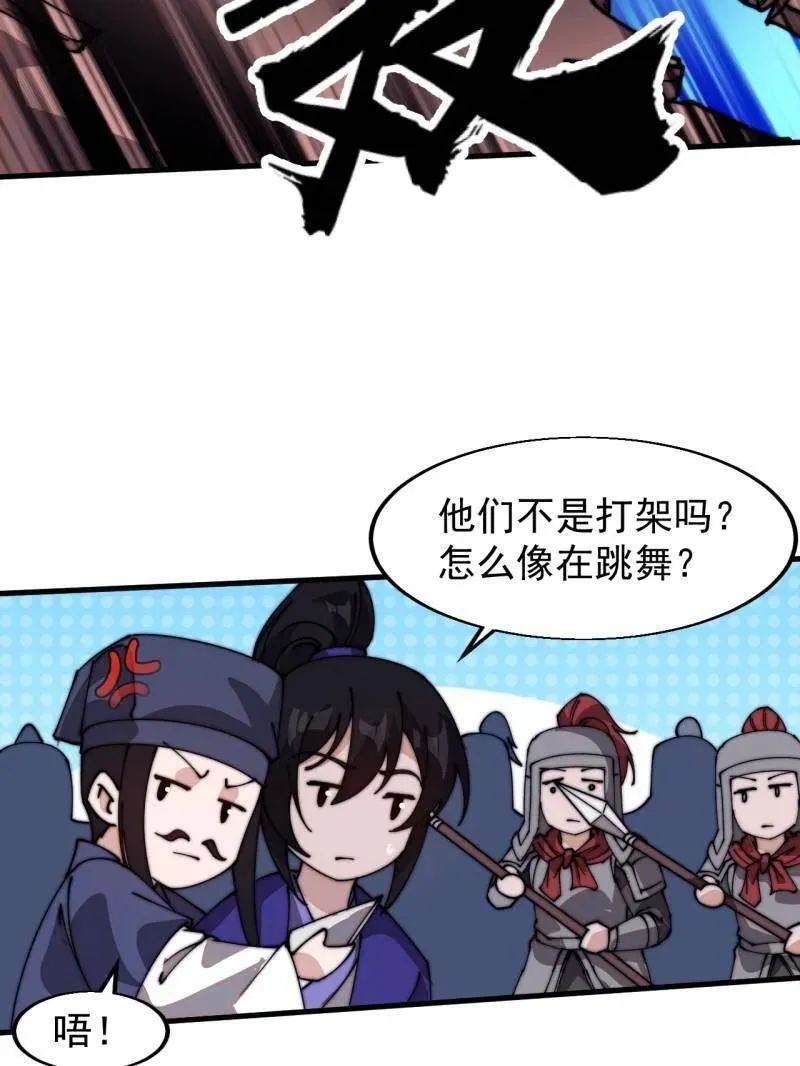 第八百零七话 ：冲突118