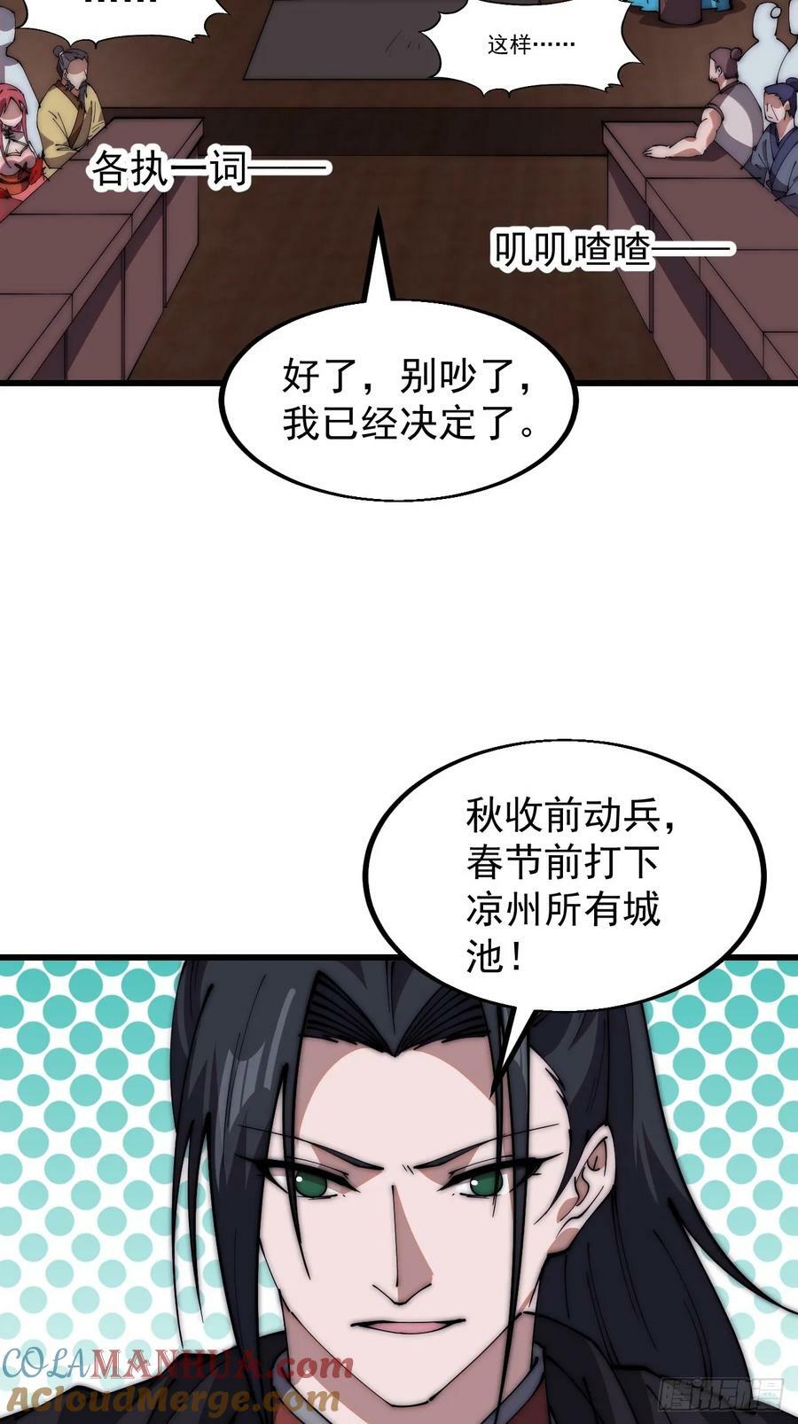 第六百零五话：绝世铁匠18