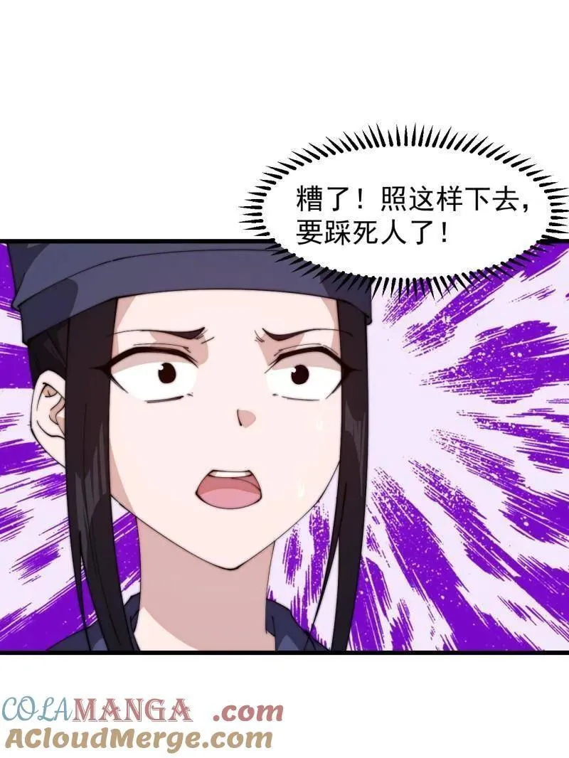 第824话 ：璀璨明珠12