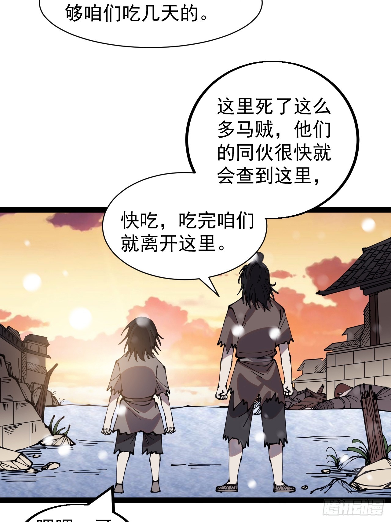 第四百四十三话：刘发财25