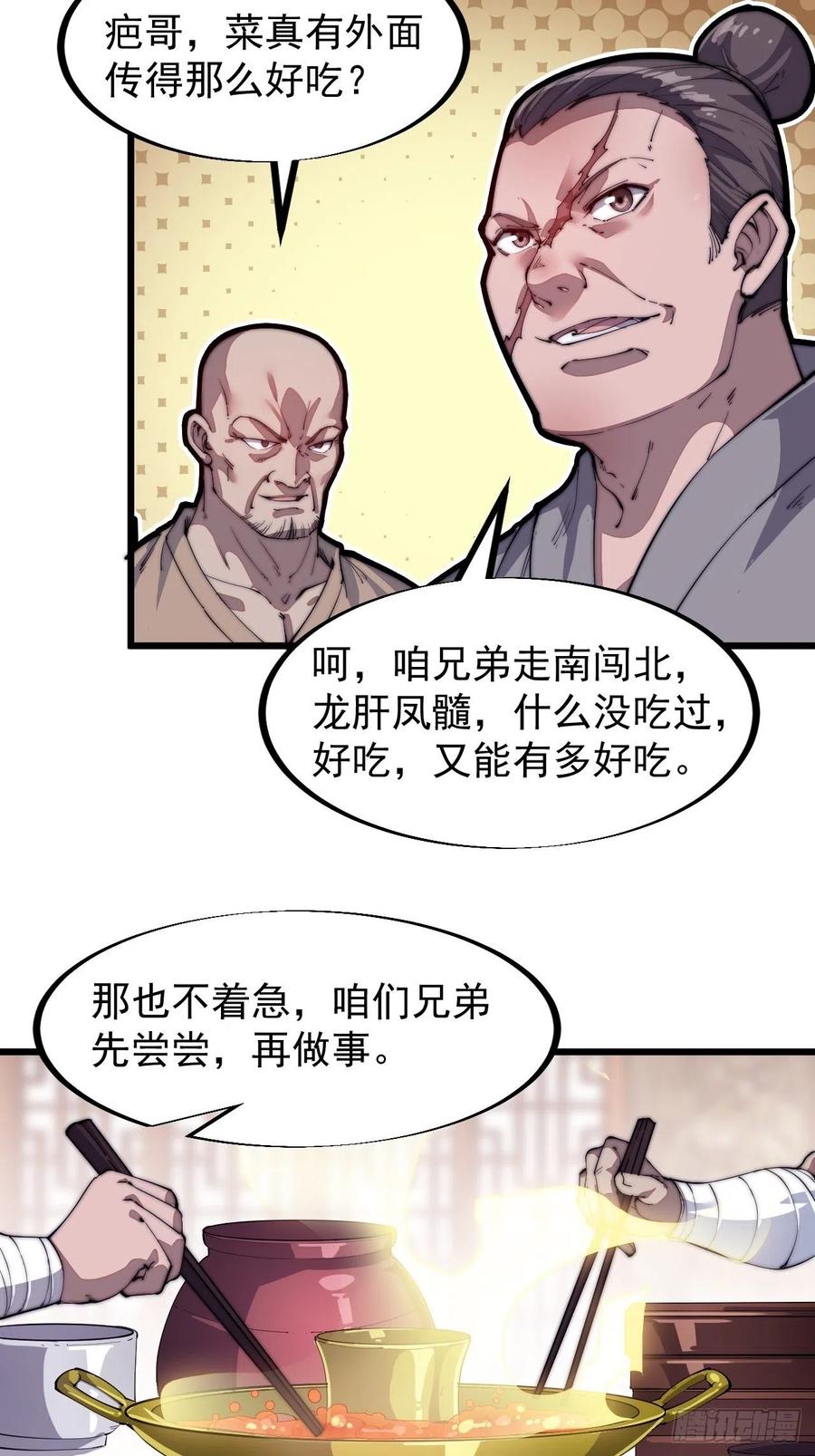 第五十一话：呵！同行！3