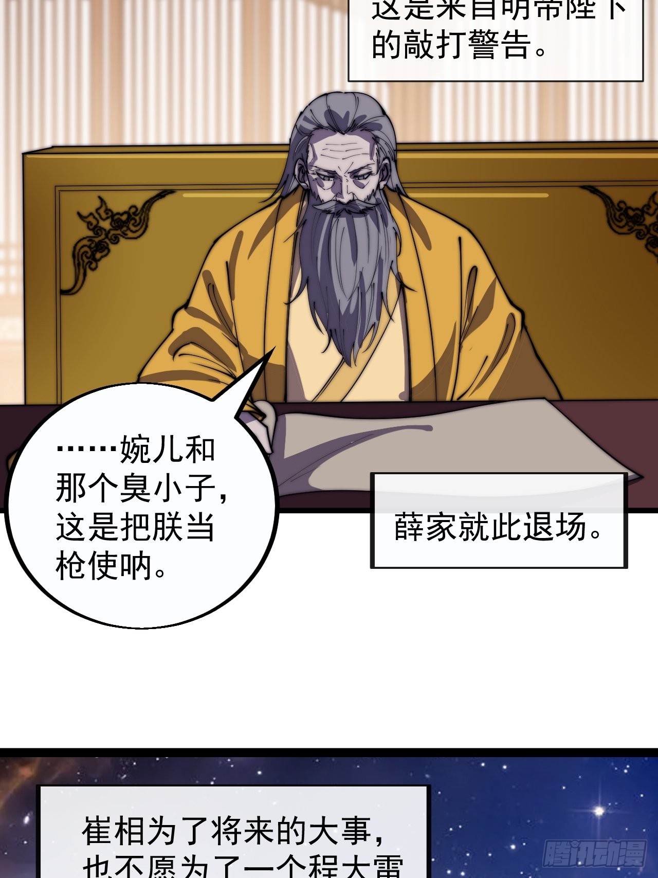 第三百八十五章：“和谈”27