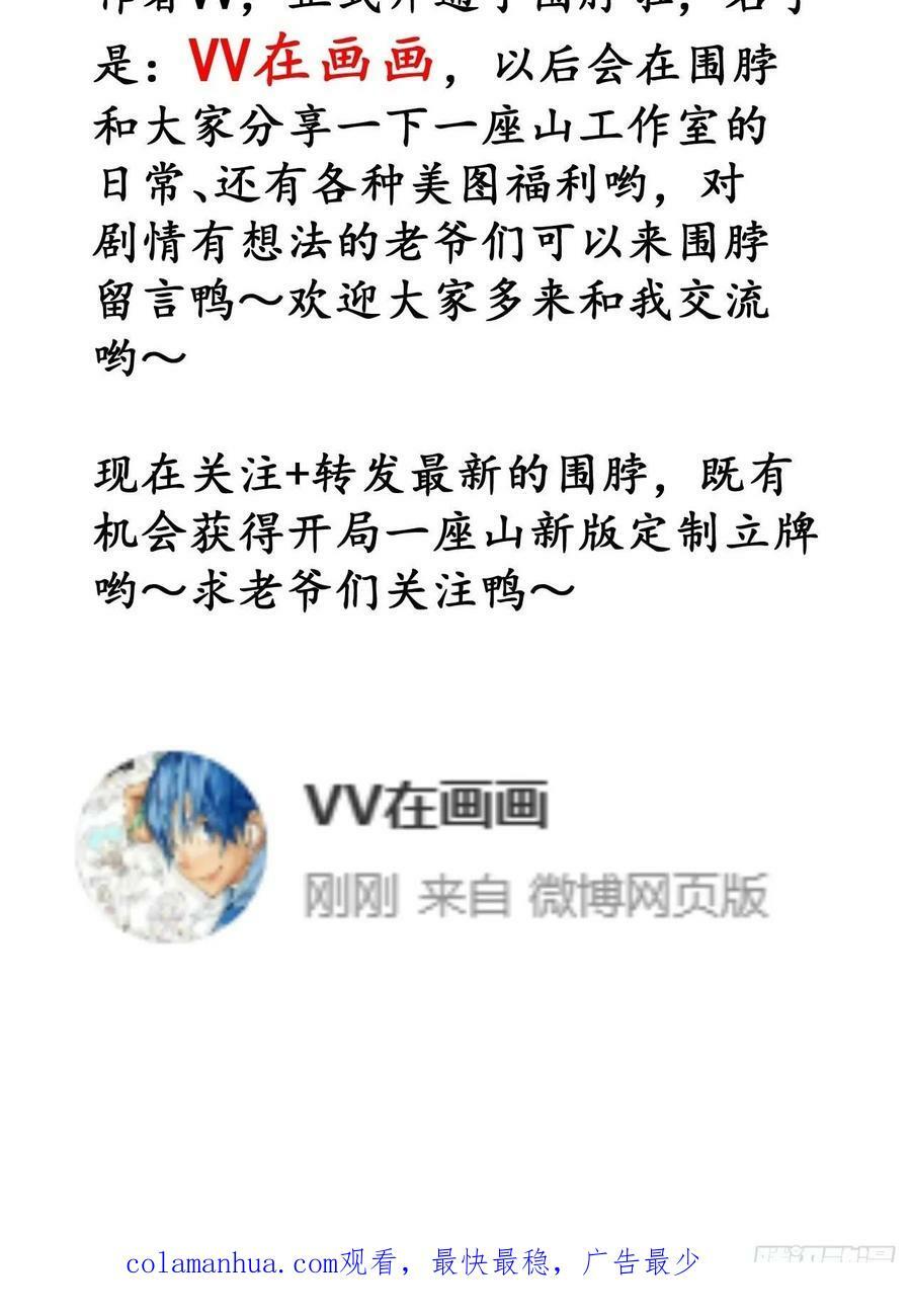 第六百二十三话：你的粮是我的粮47
