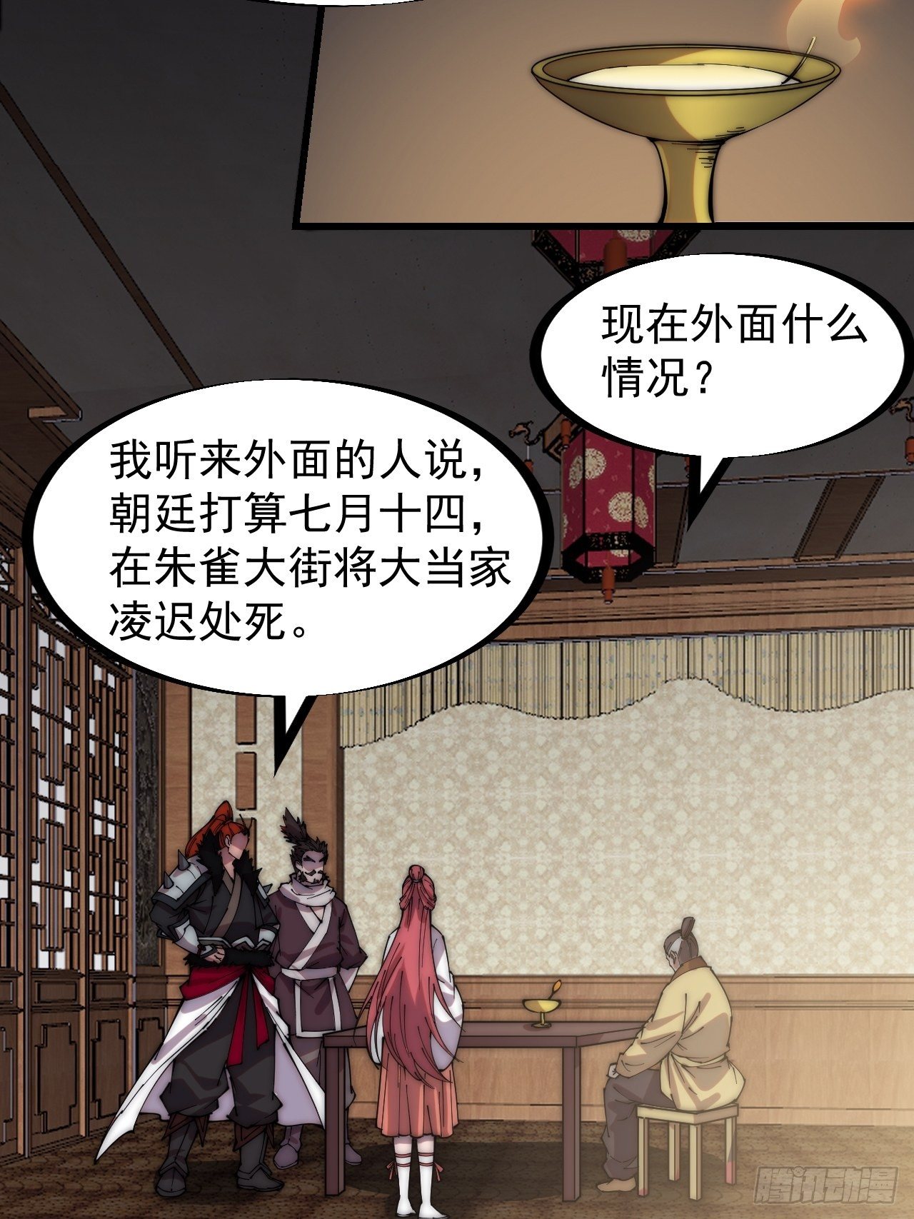第二百三十二话：今夜长安不设防3