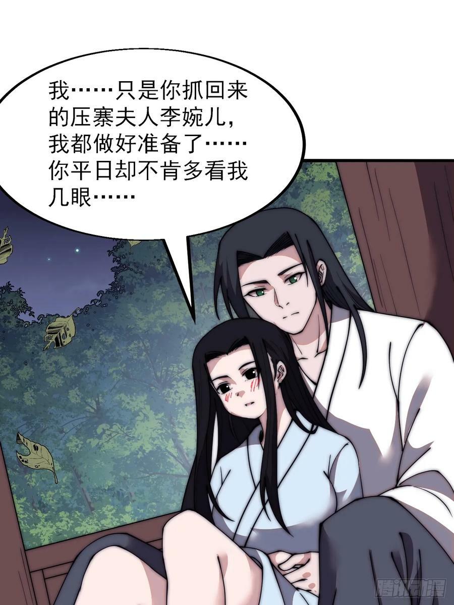 第五百九十一话：耳鬓厮磨27
