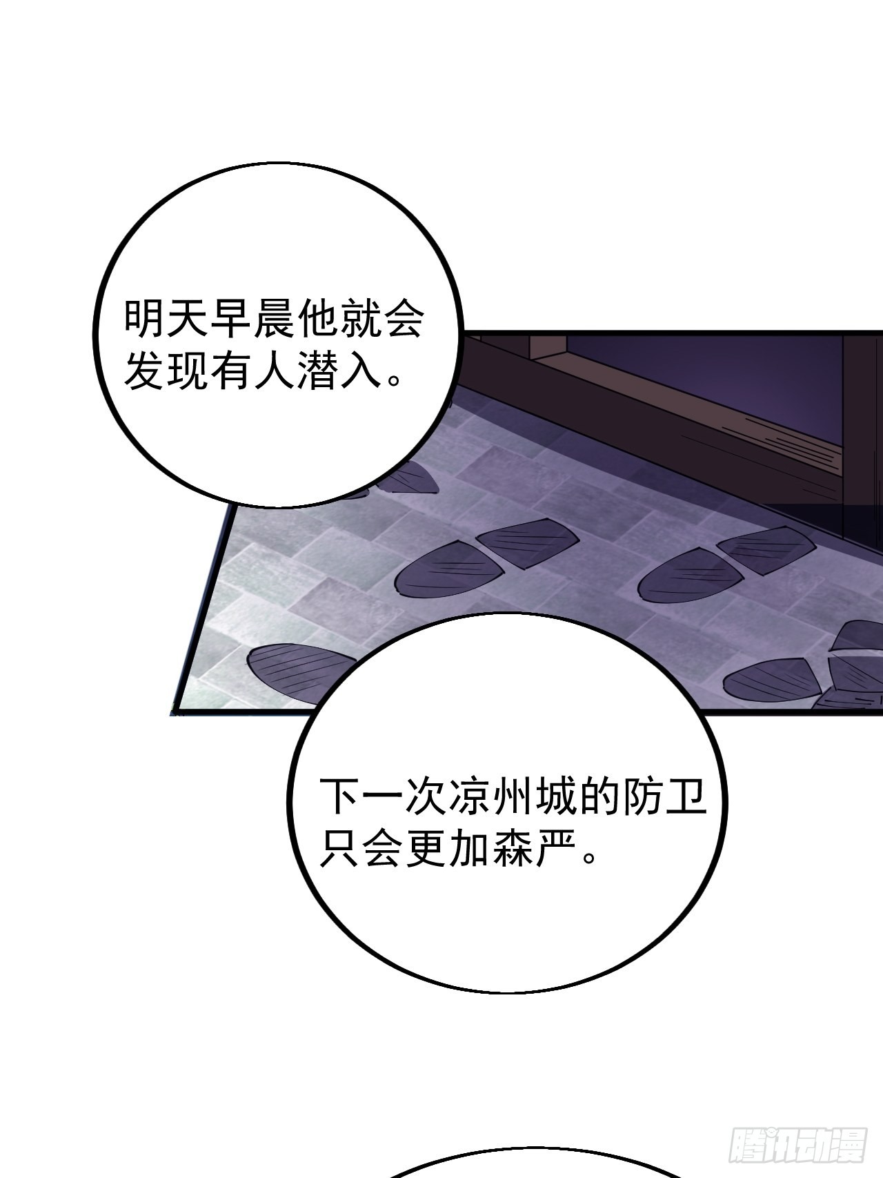 第四百一十九话：拯救六子12