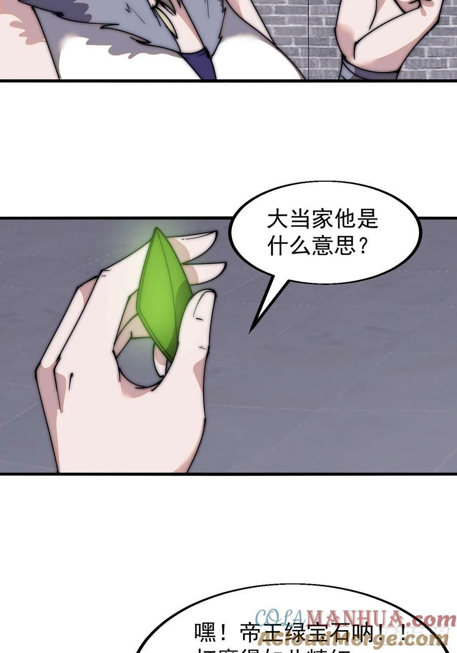 第五百九十五话：如胶似漆16