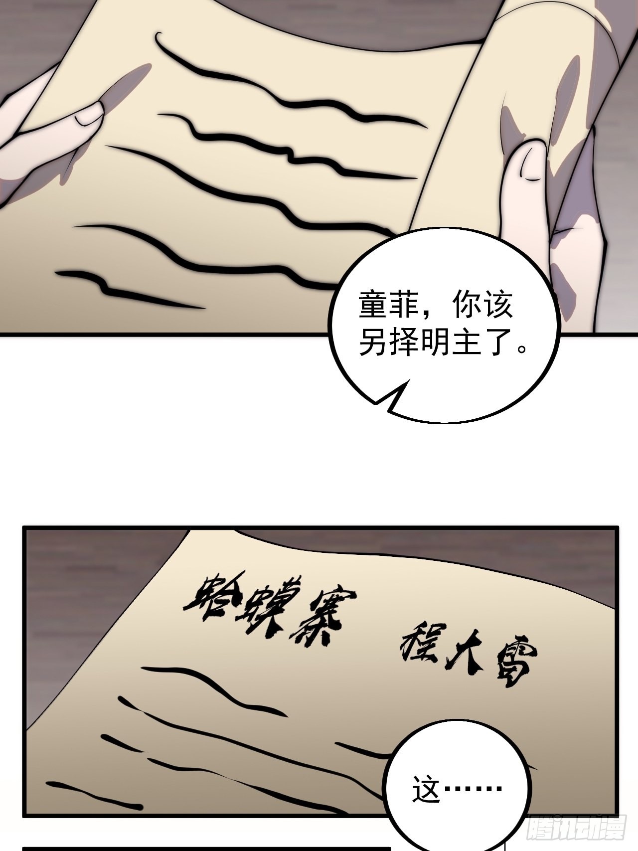 第四百二十九话：决斗！16