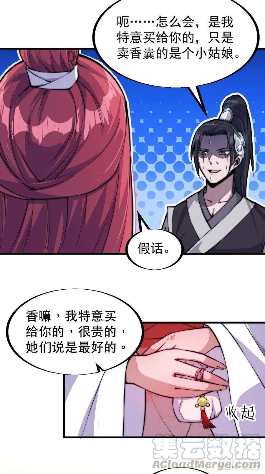 第三十六话：夜探苏家27
