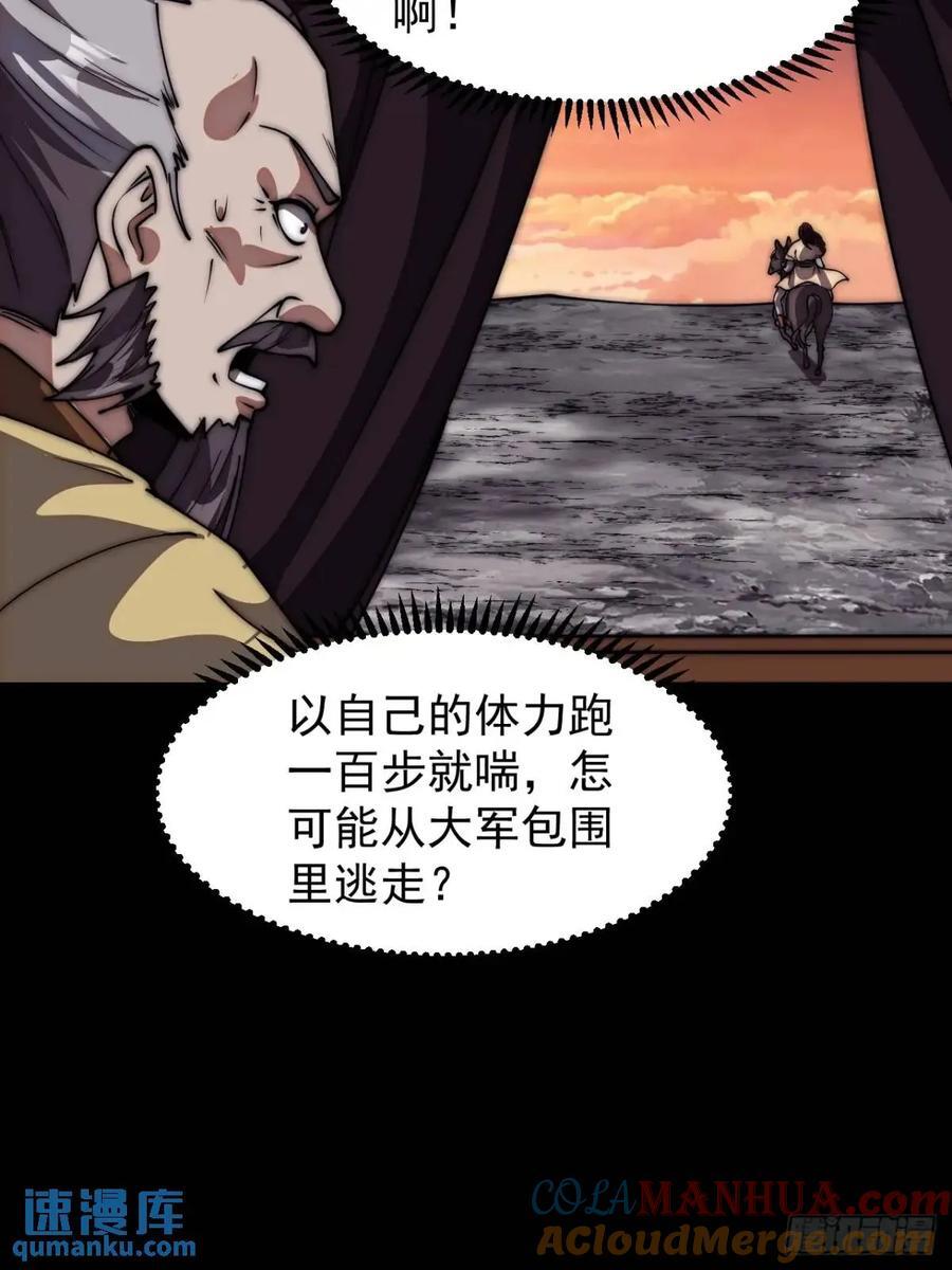 第六百七十四话：装睡36