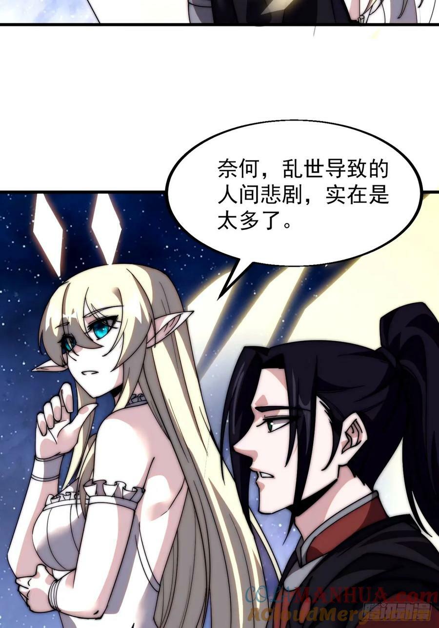 第五百七十九话：无名之辈36