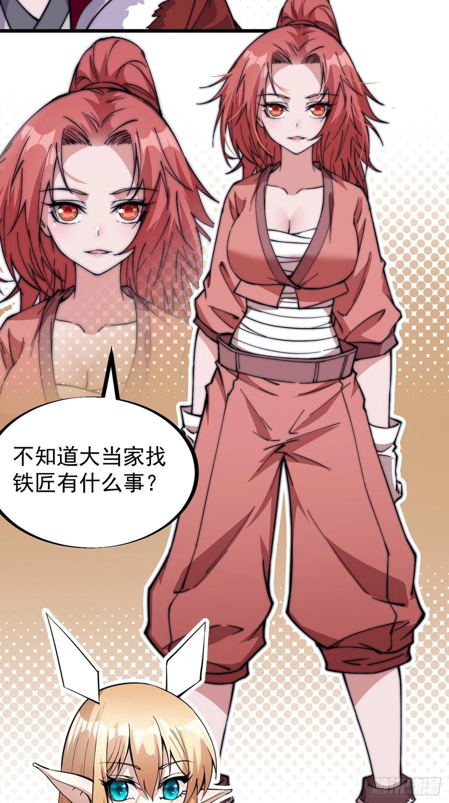 第九十九话：马家村牛铁匠4
