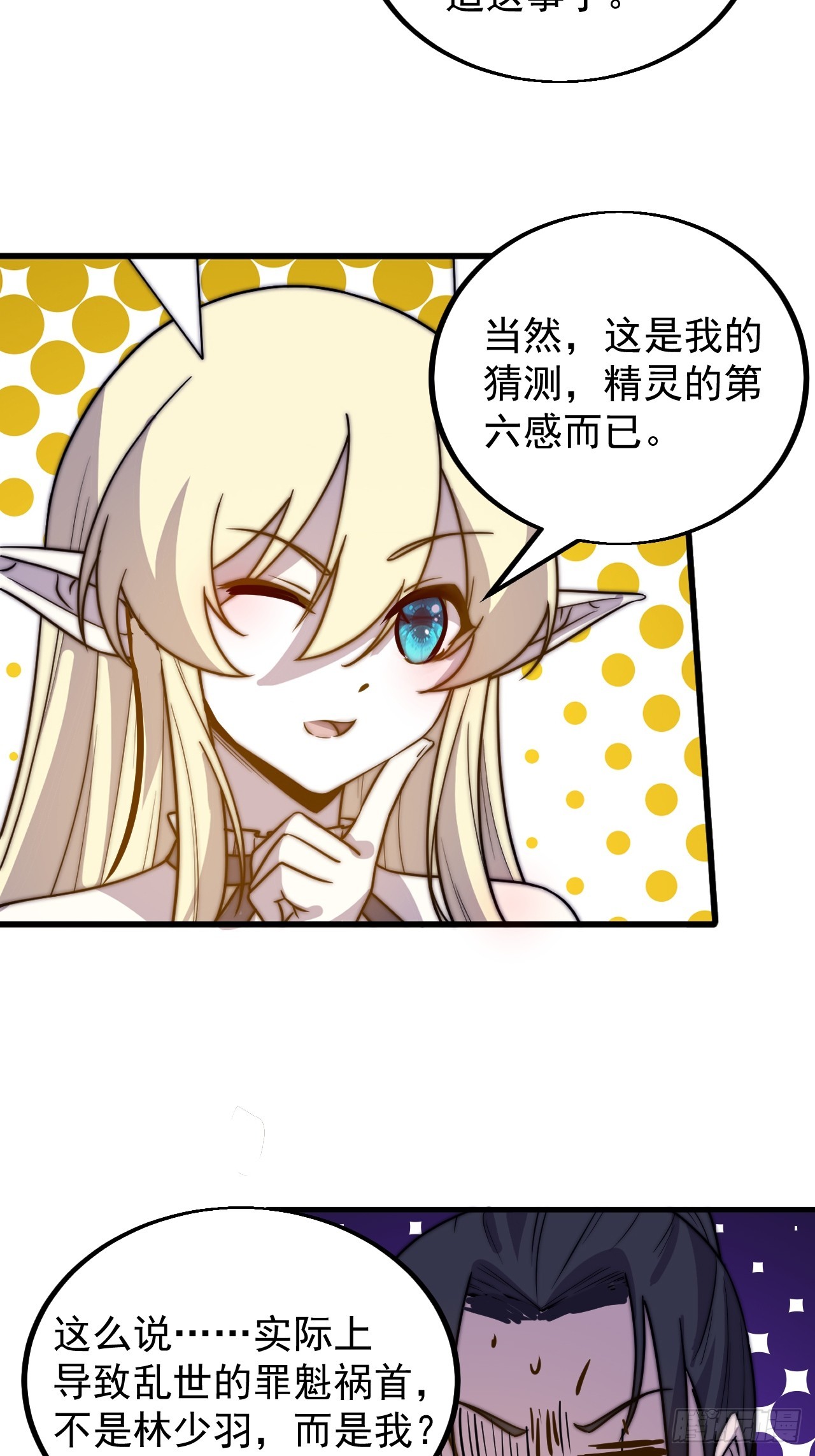 第四百八十话：新主线任务26