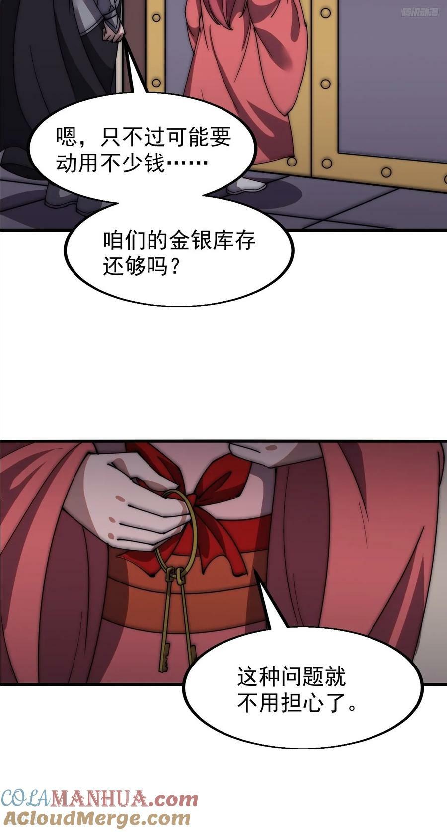 第六百一十一话：相遇4