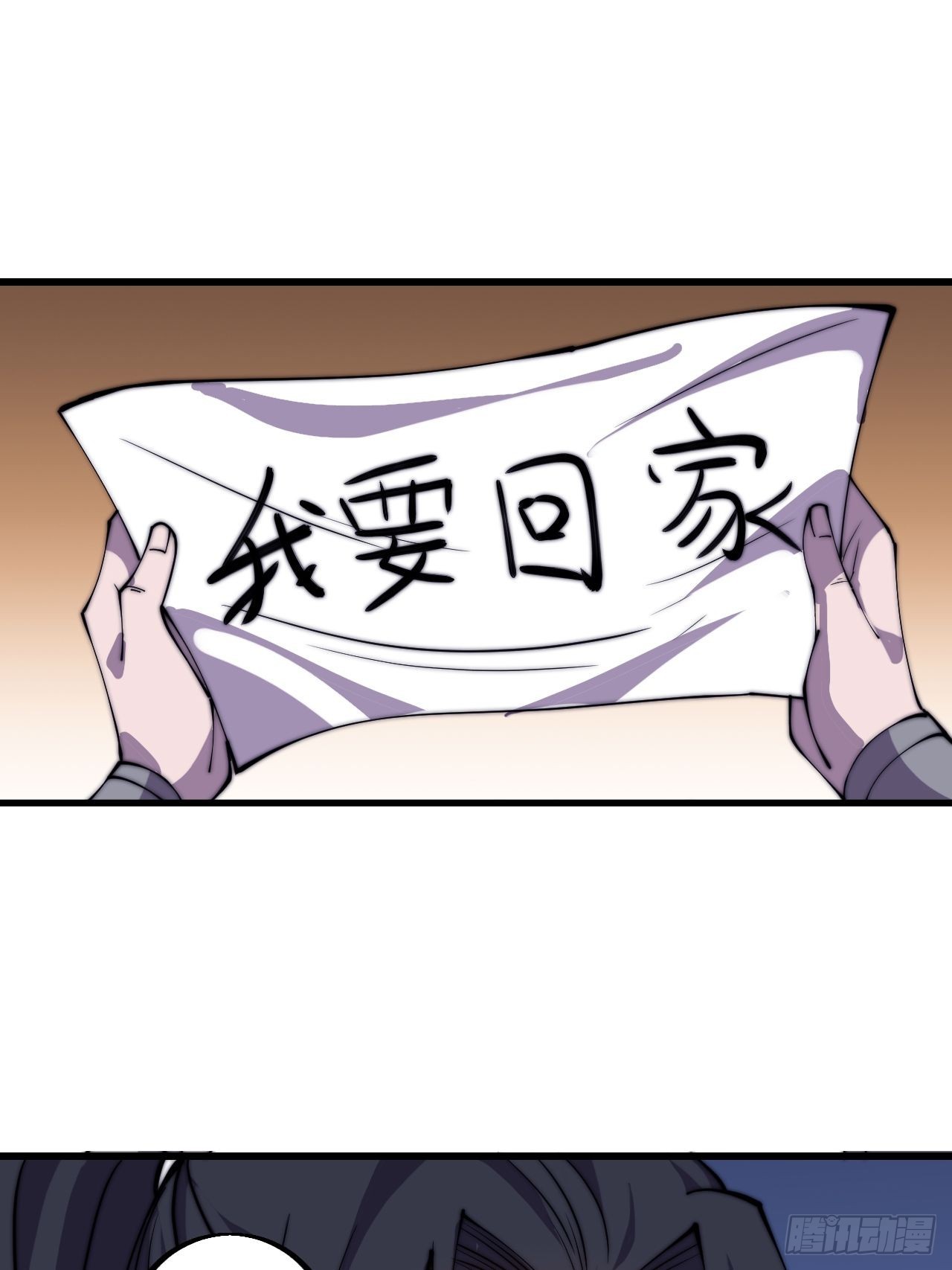 第四百三十六话：我要回家44
