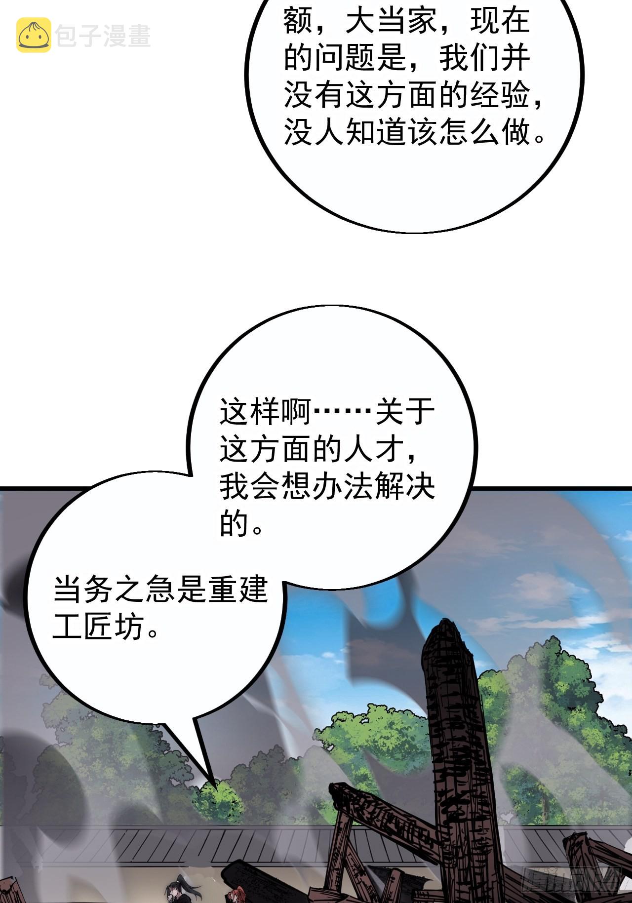 第四百话：心与国殇13
