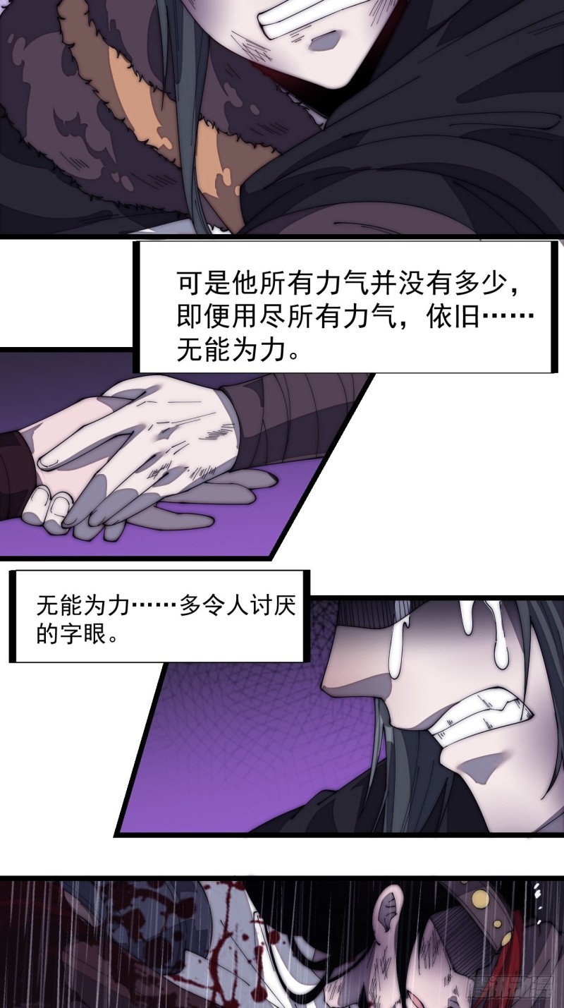 第一百五十六话：黄泉人间一条路22