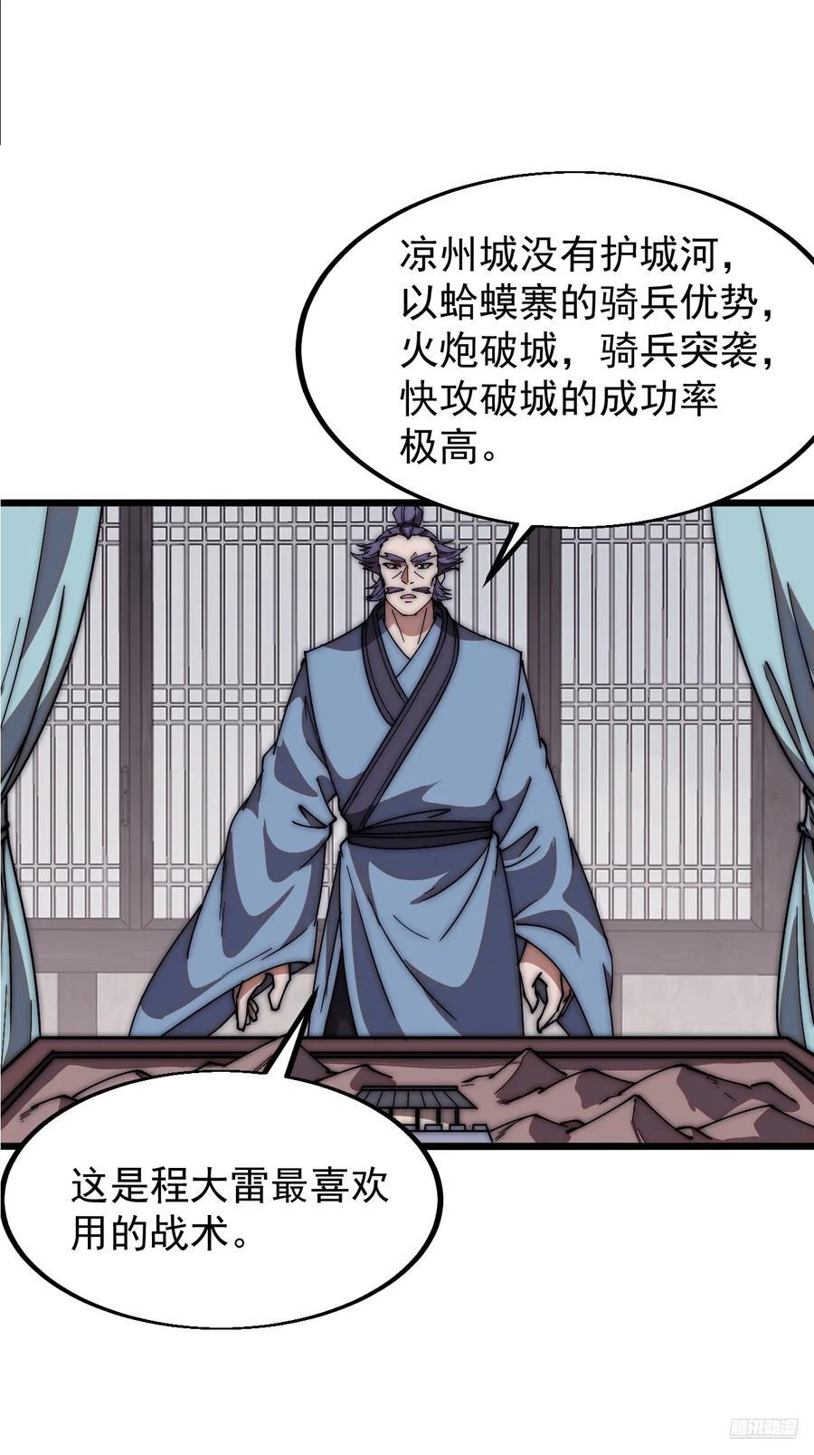 第六百五十三话：劫粮7