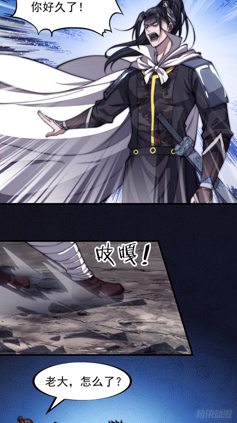 第一百一十九话：尊贵的军师大人4