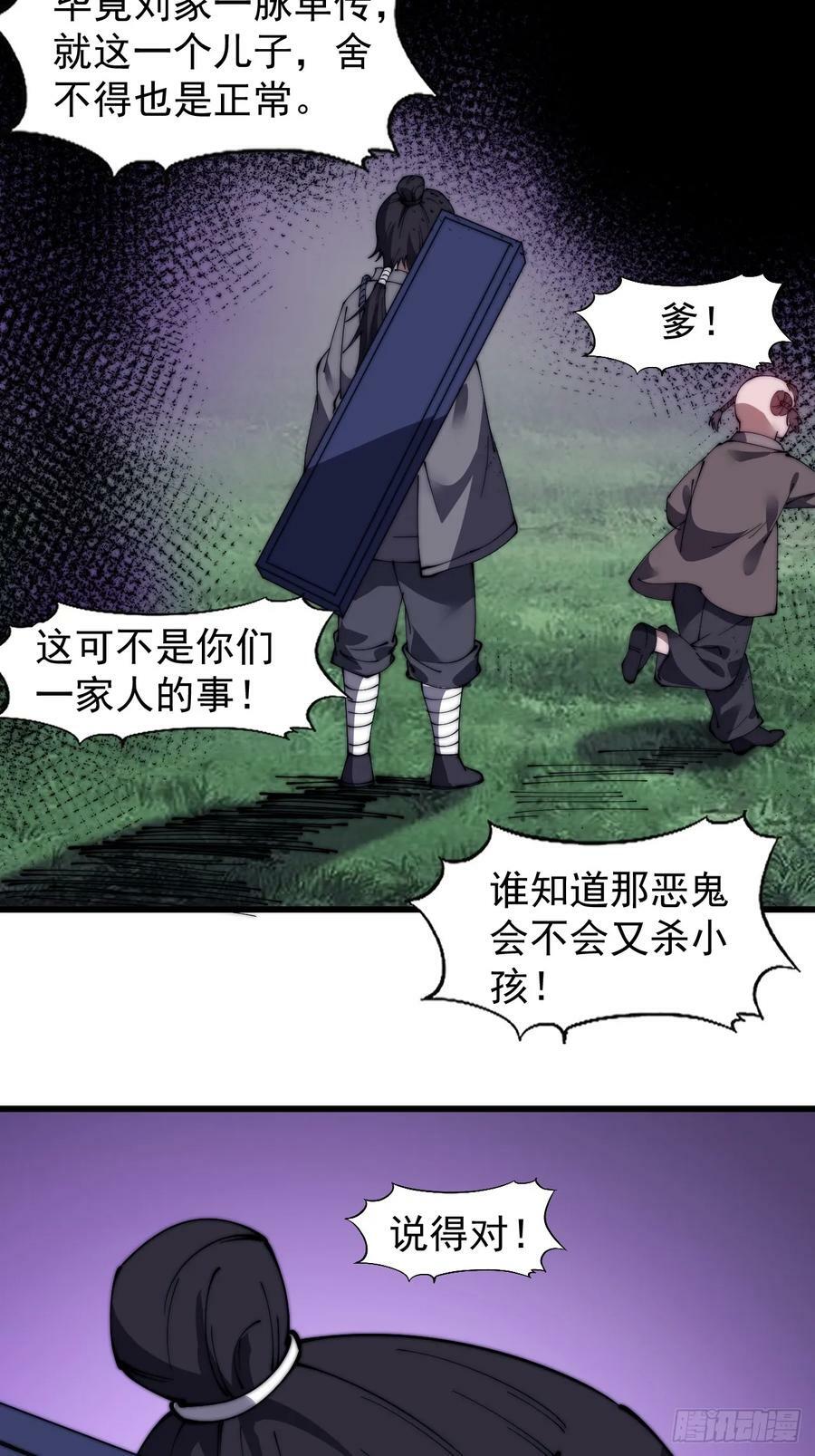 第五百二十六话：史上最强奶爸19